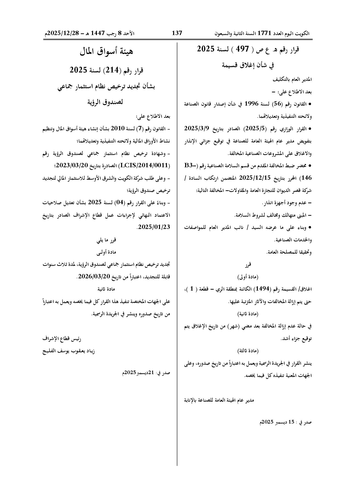 صفحة 1 من 1