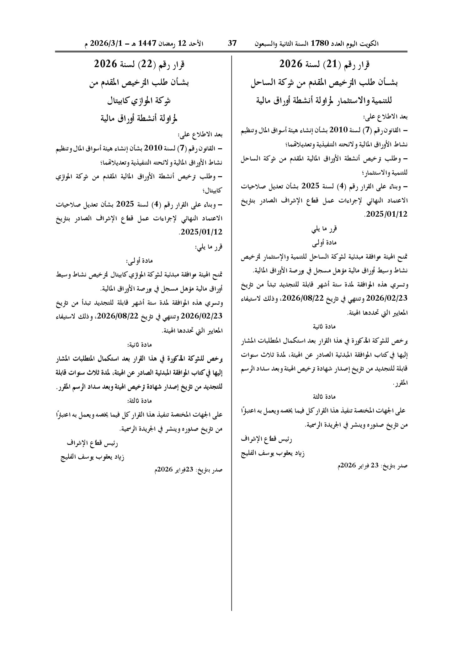 صفحة 1 من 1