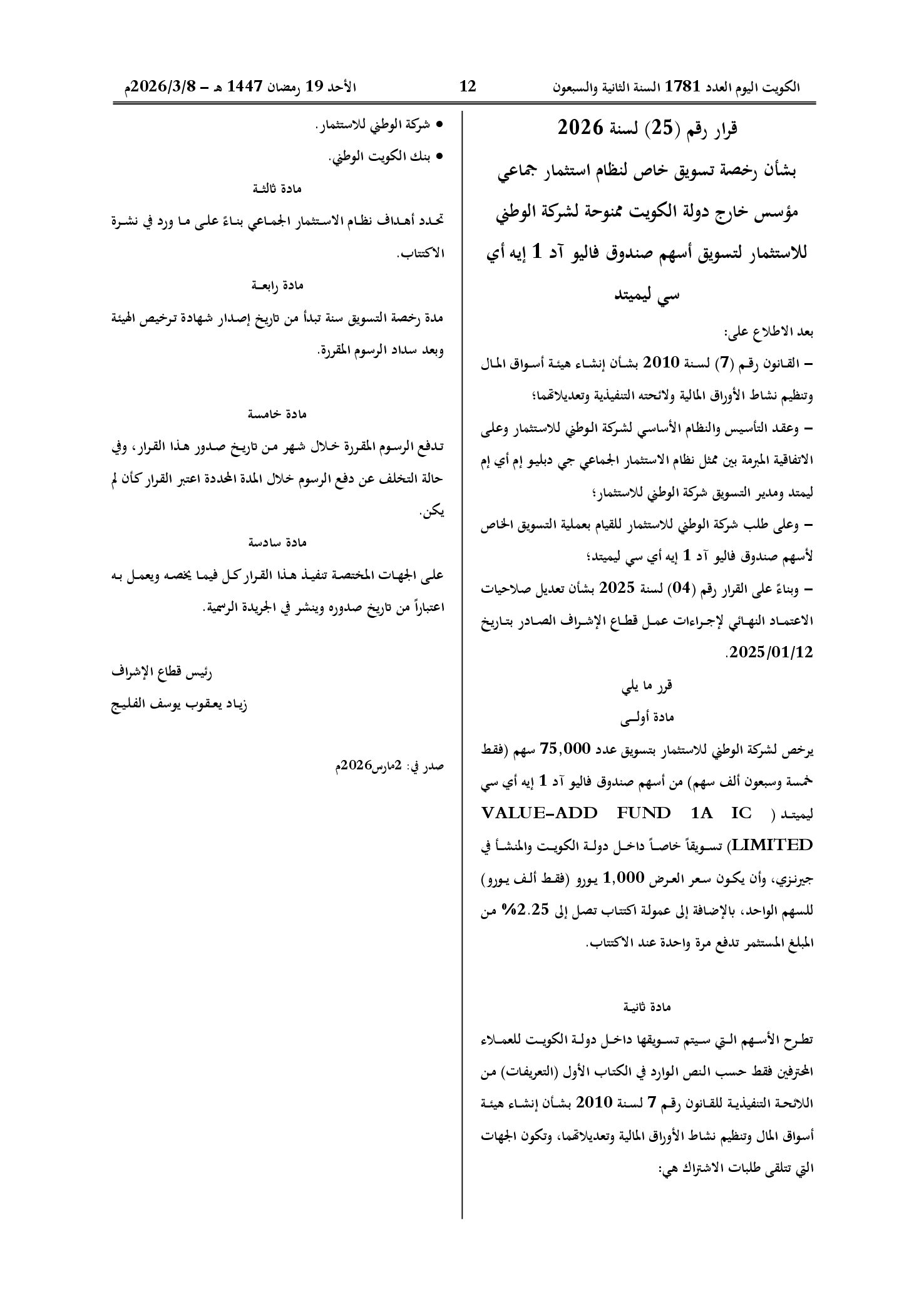 صفحة 1 من 1