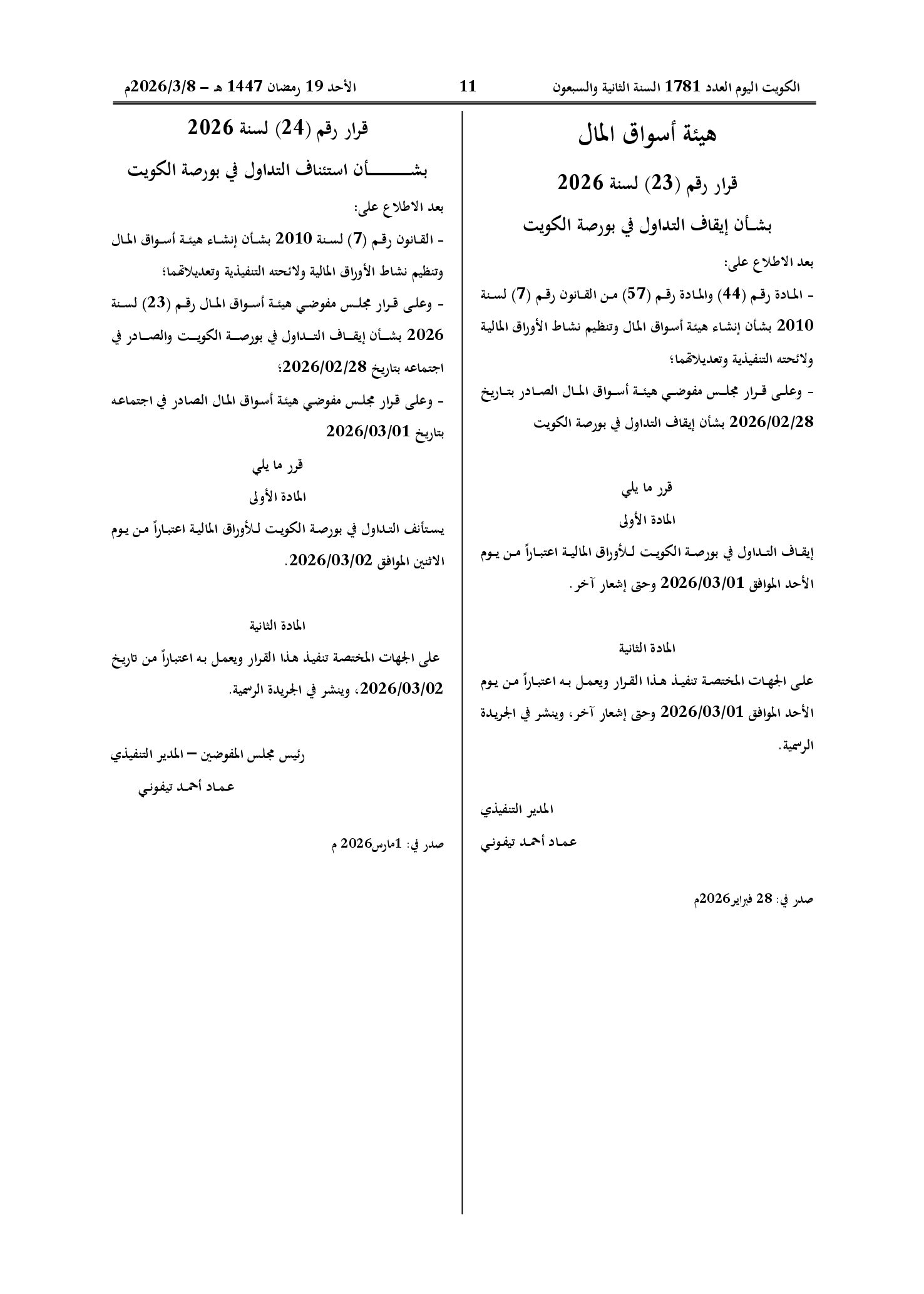 صفحة 1 من 1