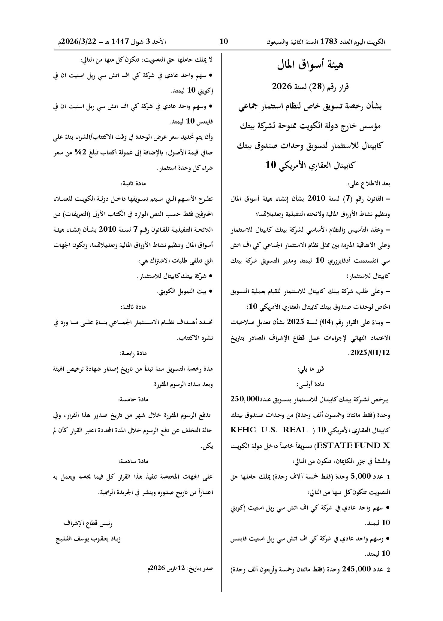 صفحة 1 من 1