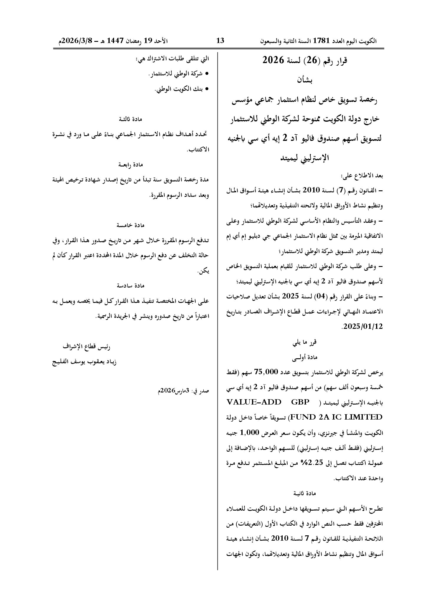صفحة 1 من 1