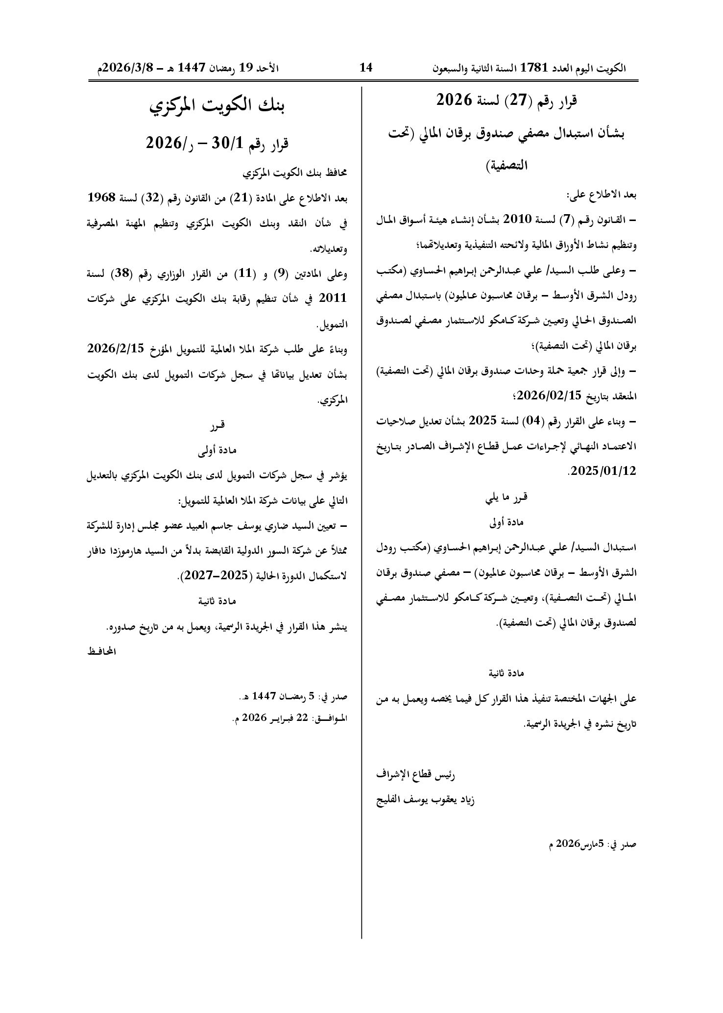صفحة 1 من 1
