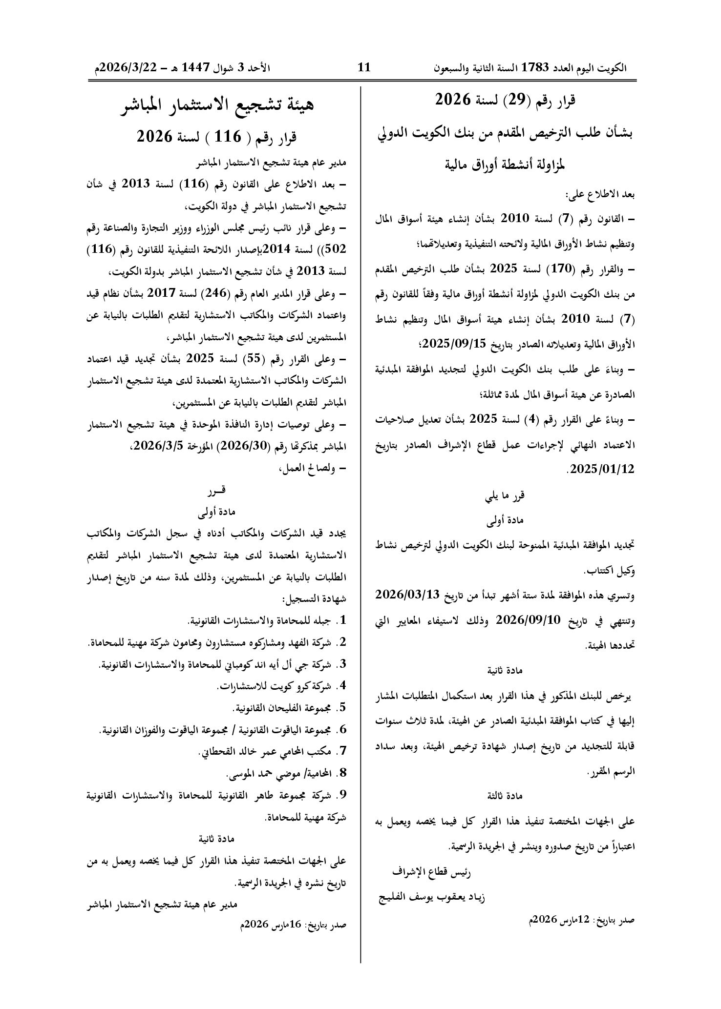 صفحة 1 من 1