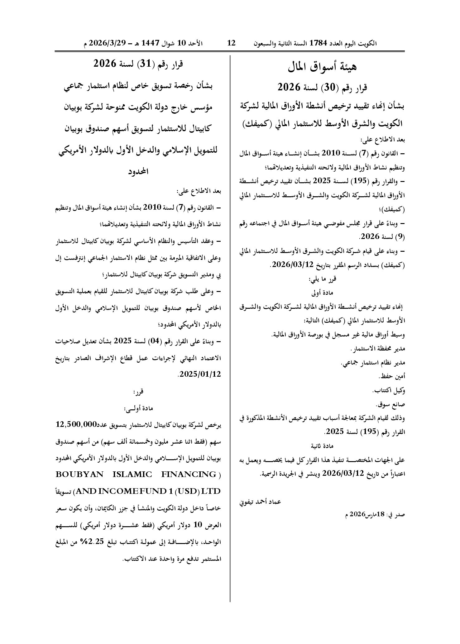 صفحة 1 من 1