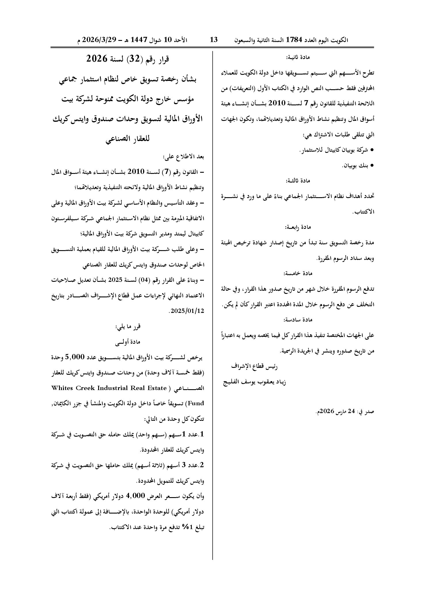 صفحة 1 من 2