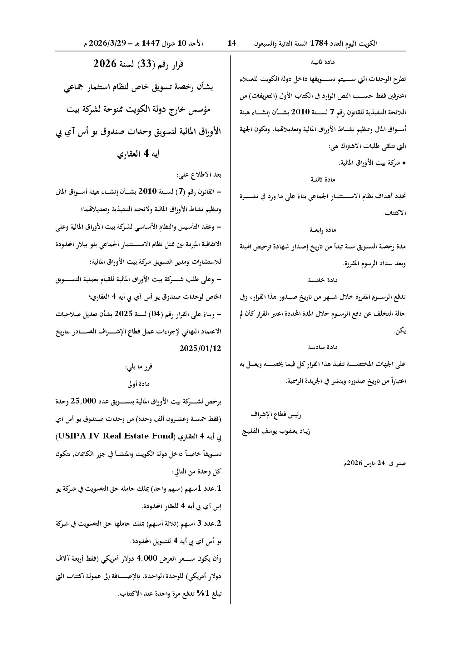 صفحة 2 من 2