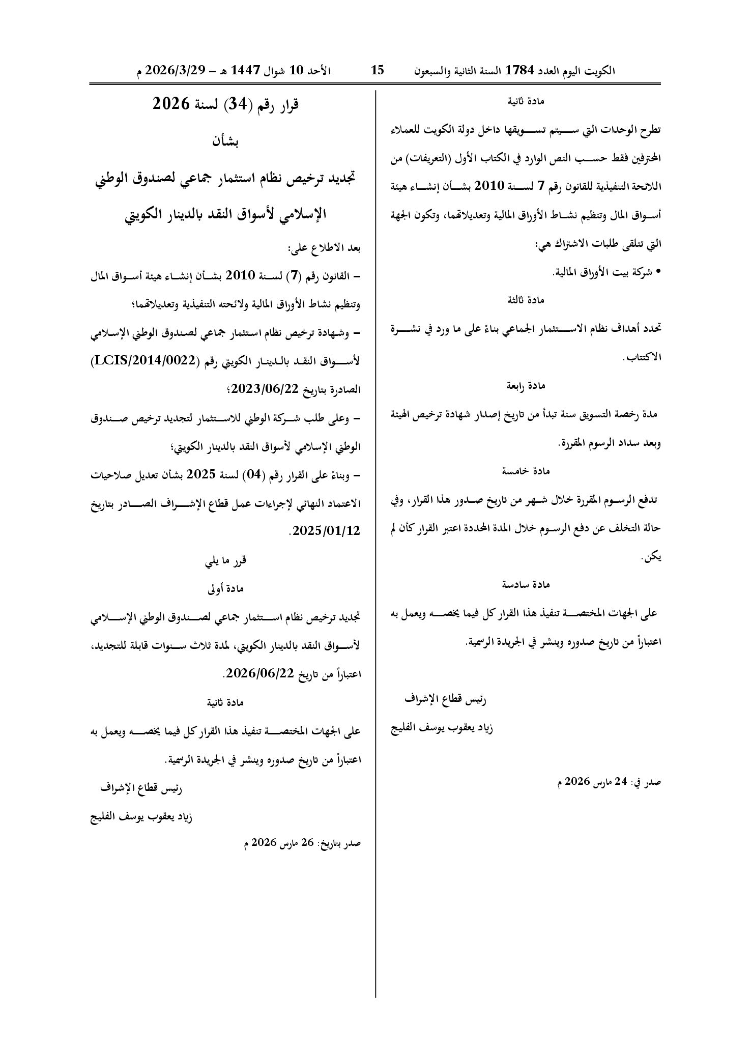 صفحة 1 من 1
