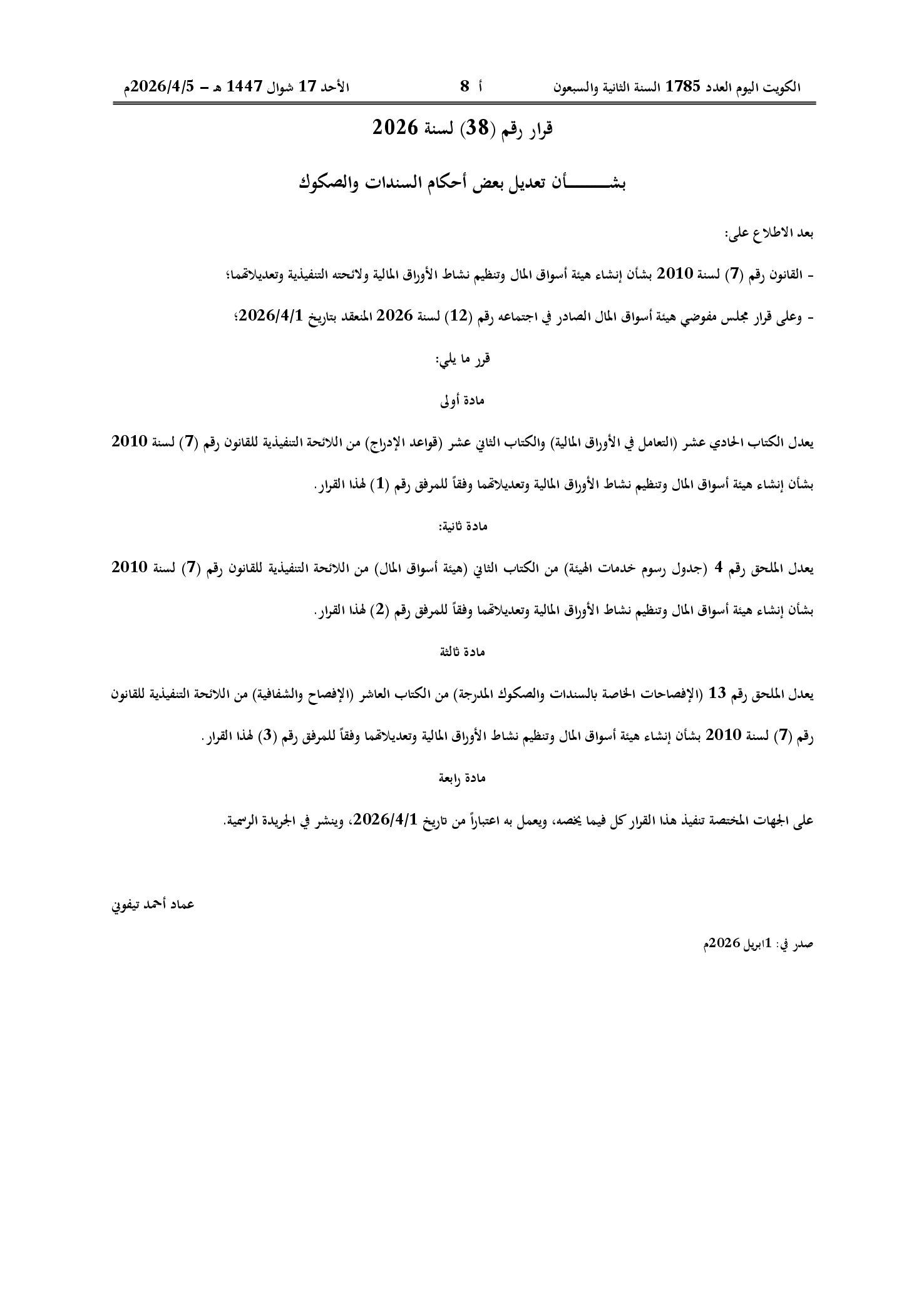 صفحة 1 من 5