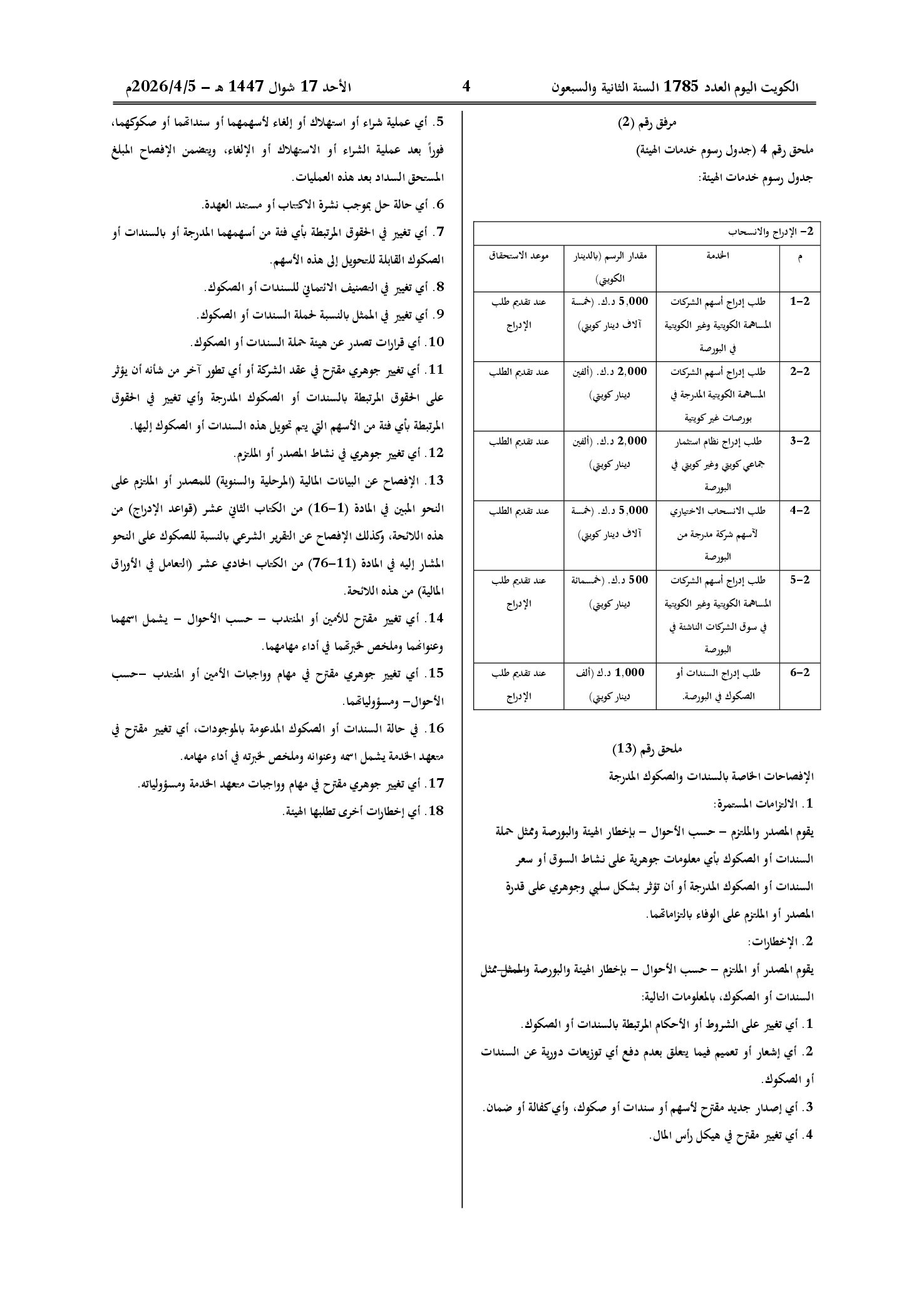 صفحة 5 من 5