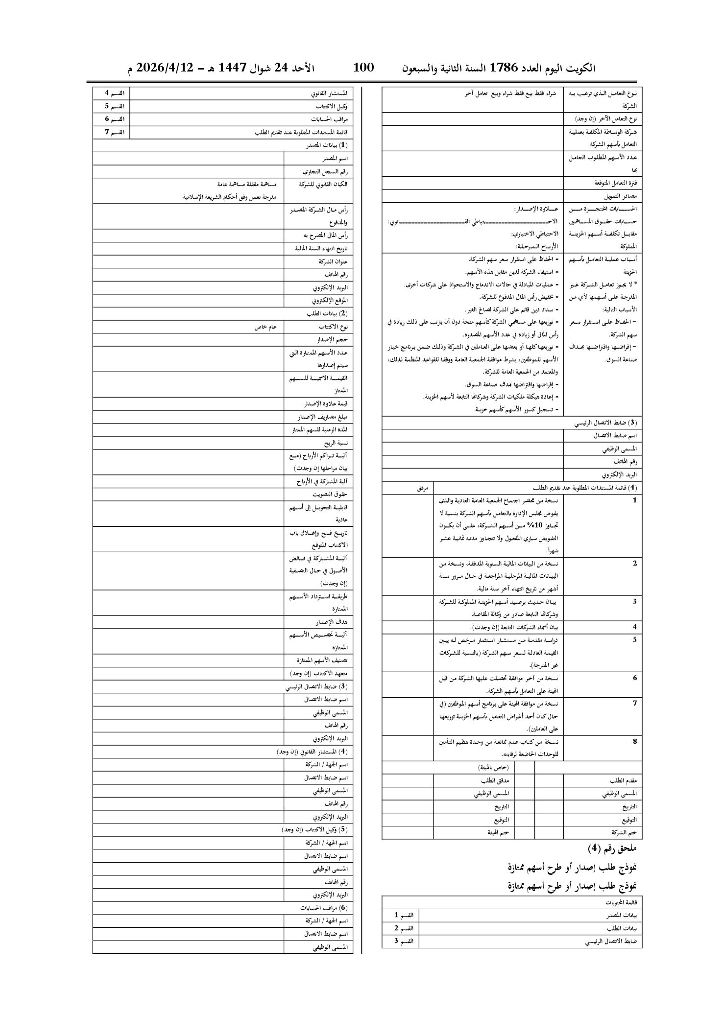 صفحة 3 من 14