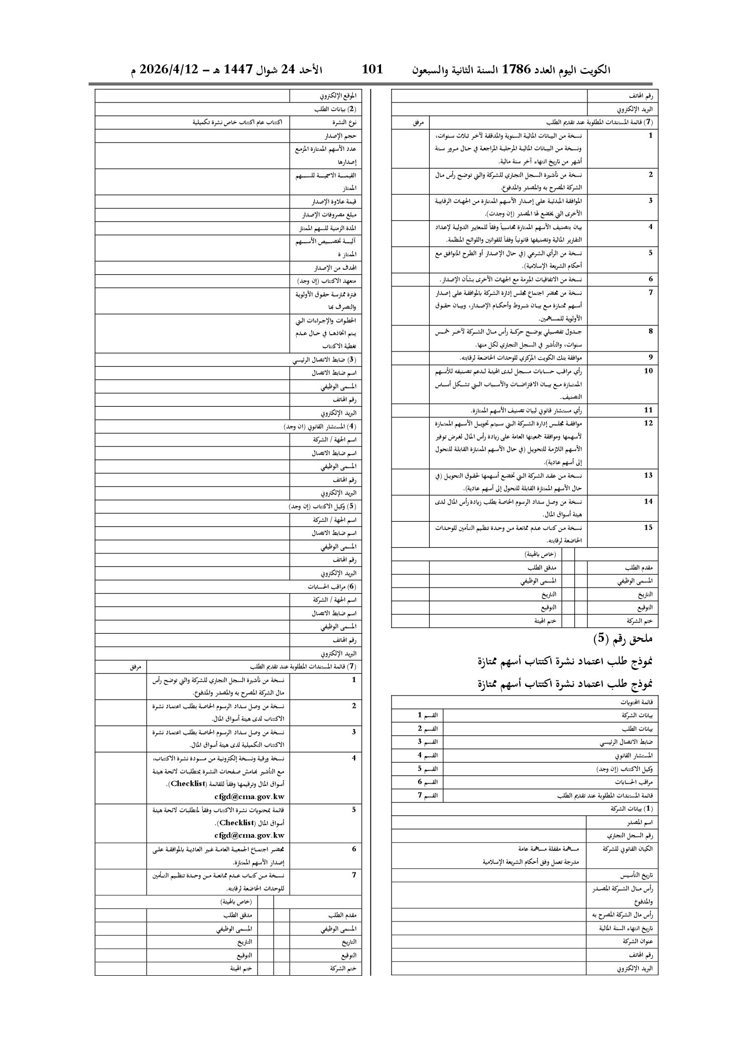 صفحة 4 من 14