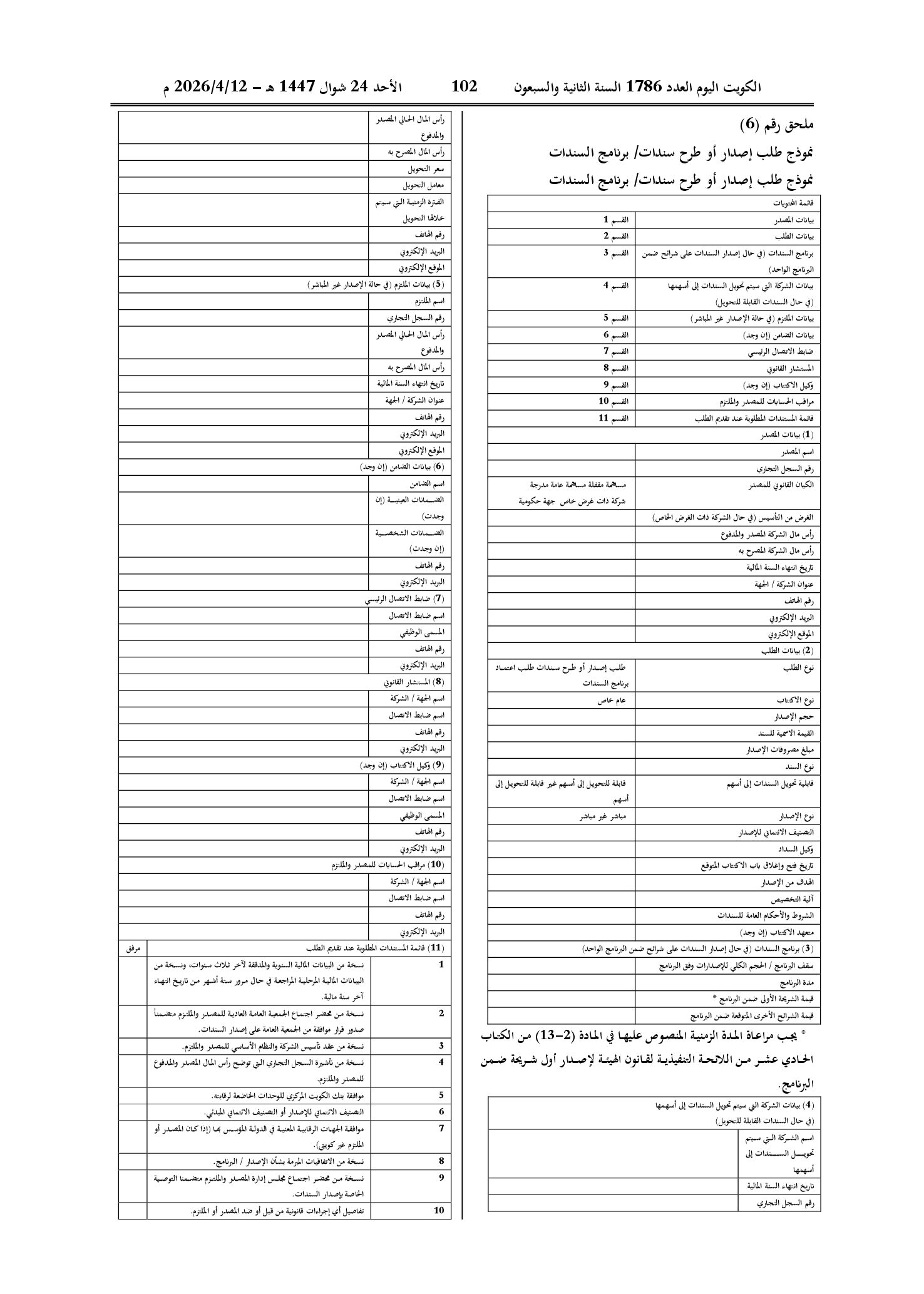 صفحة 5 من 14