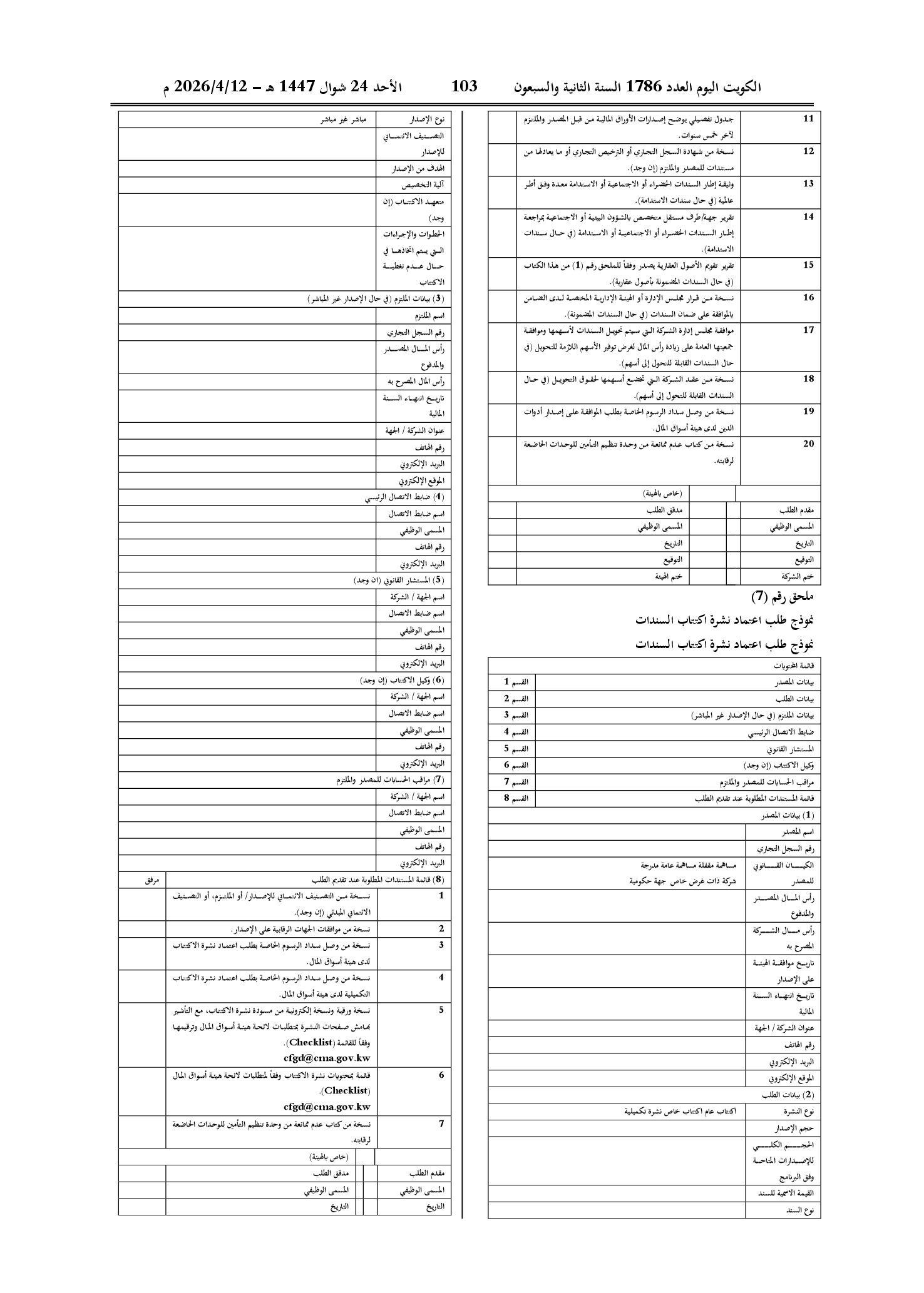 صفحة 6 من 14