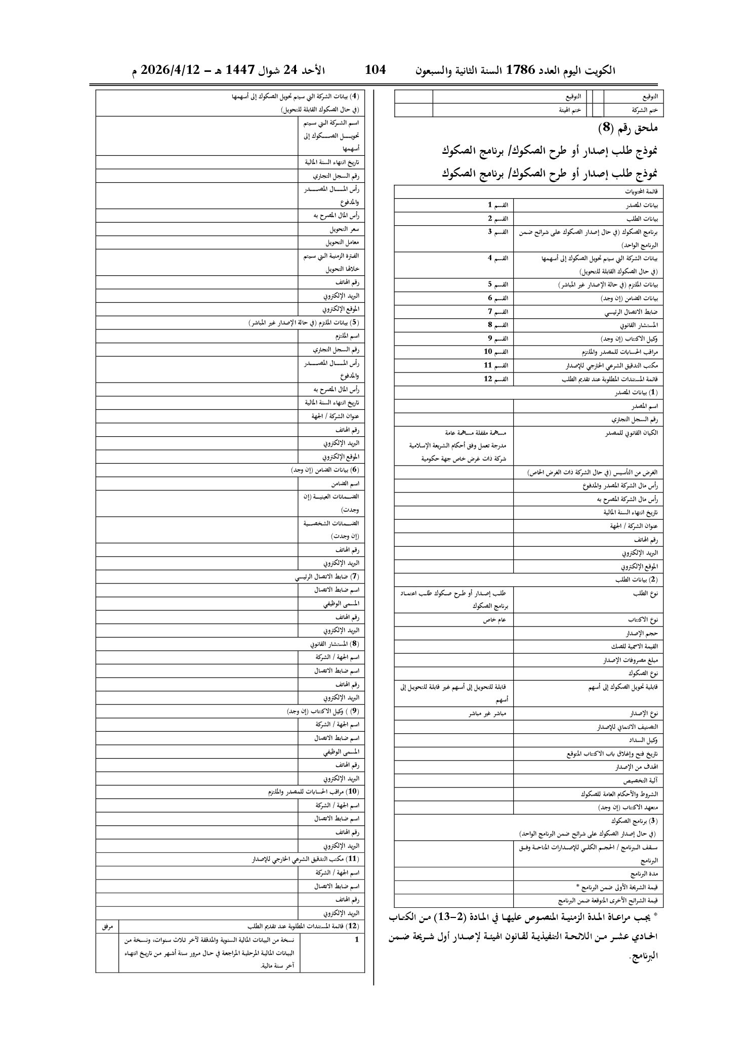 صفحة 7 من 14