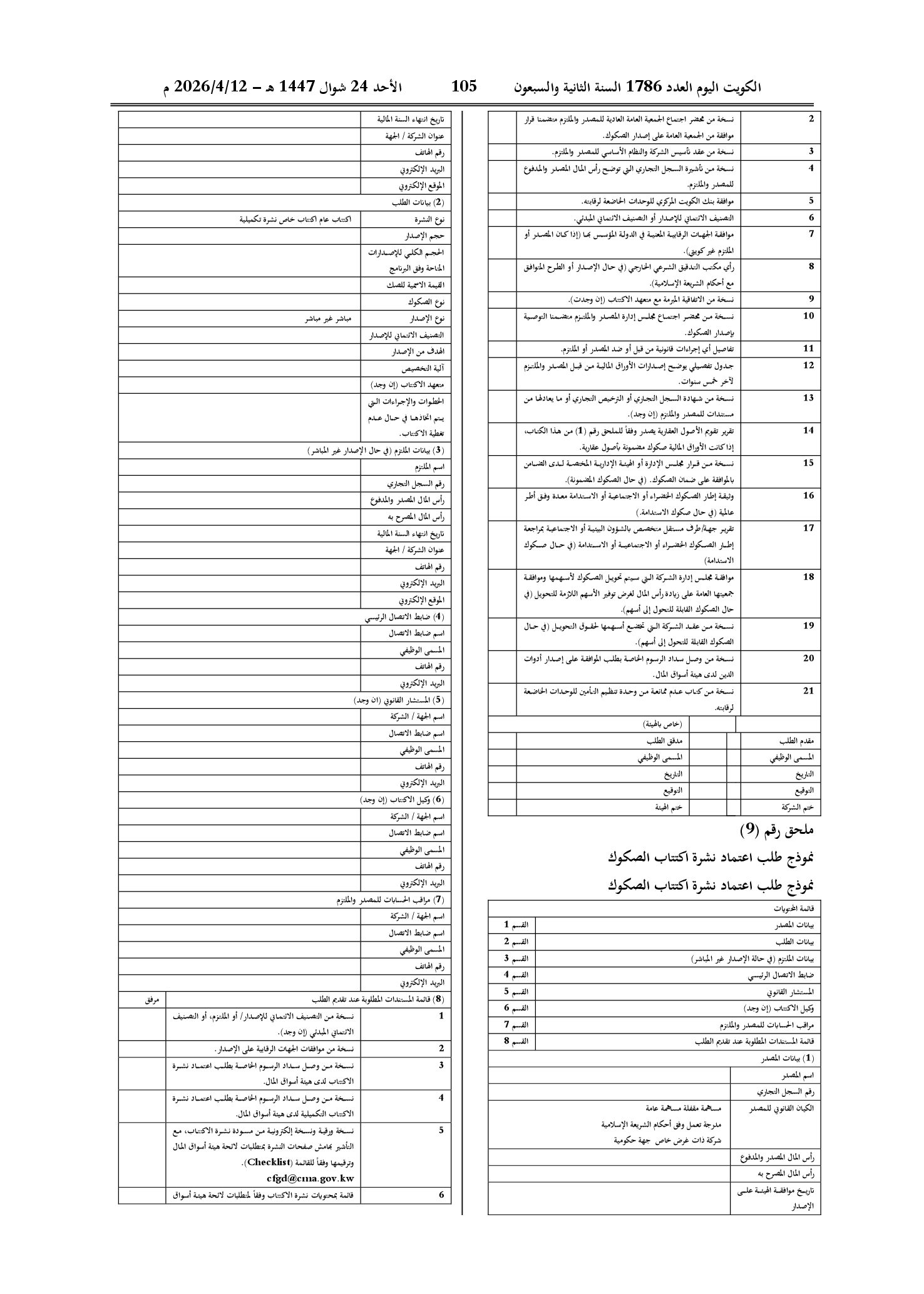 صفحة 8 من 14