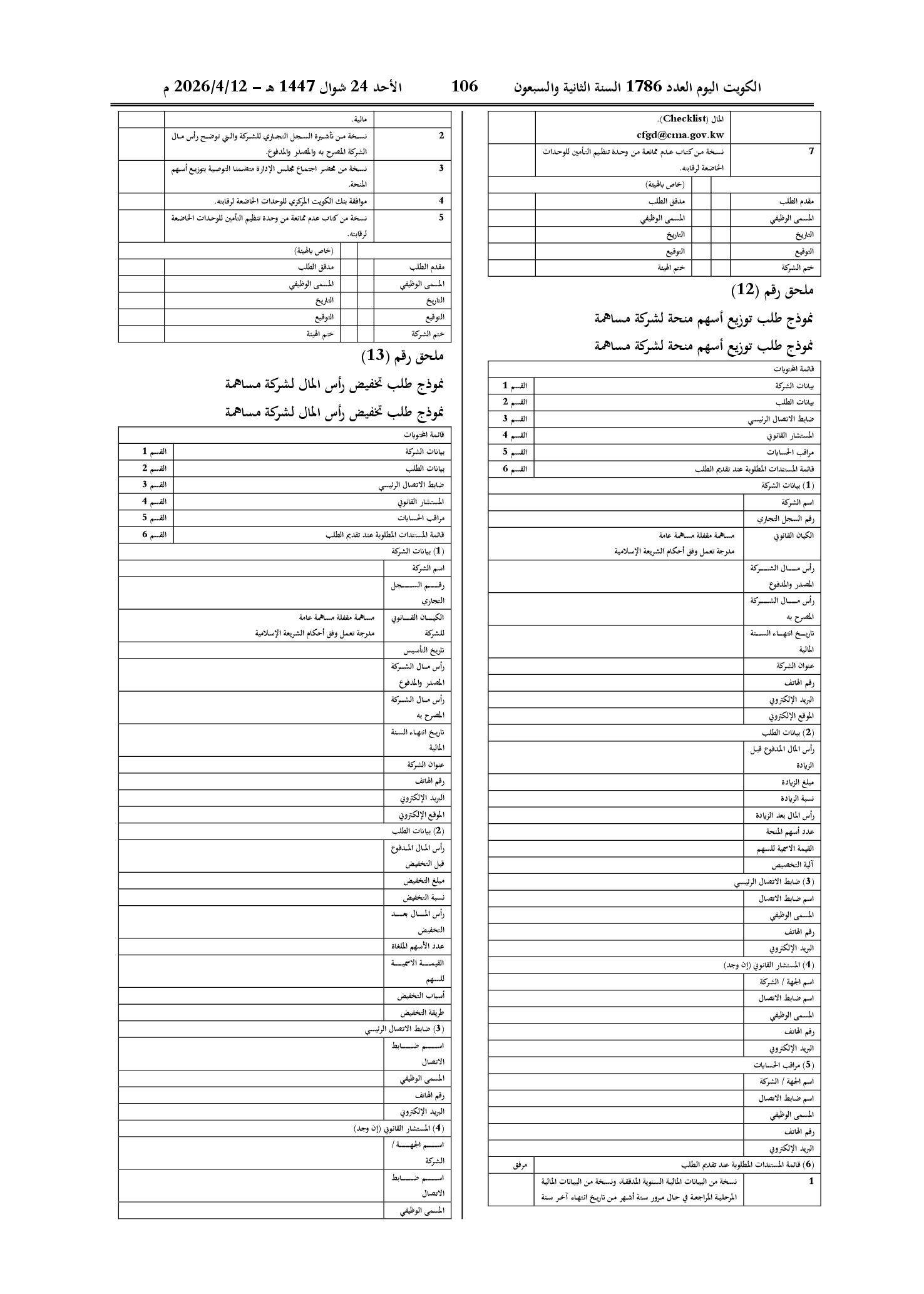 صفحة 9 من 14