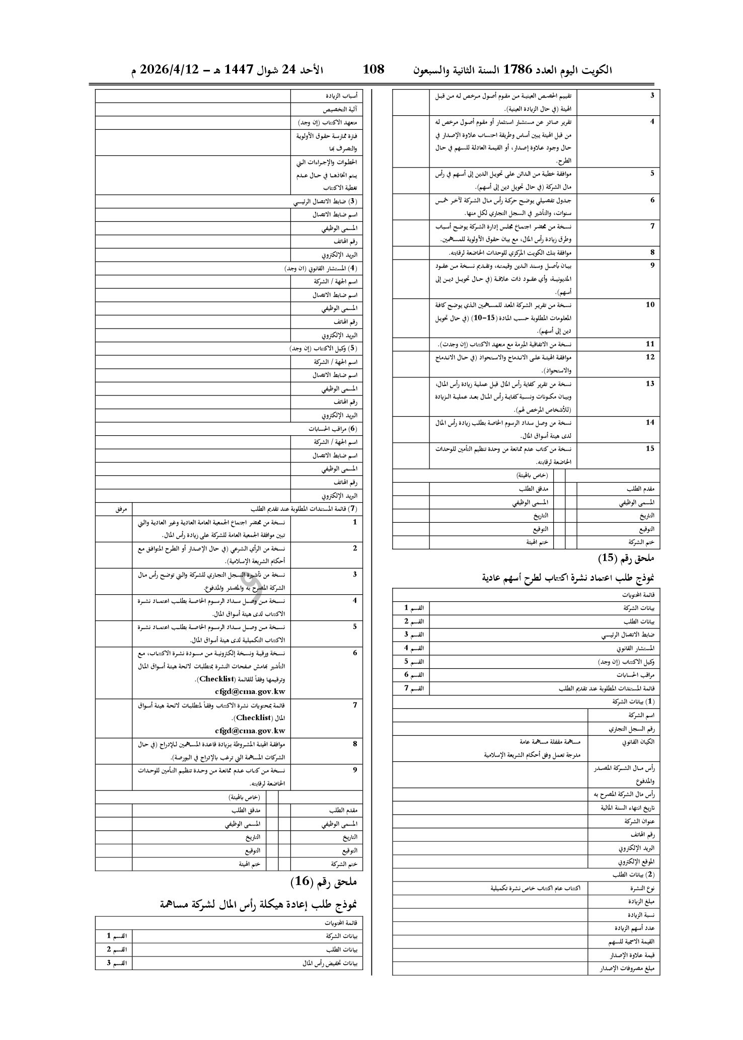 صفحة 11 من 14