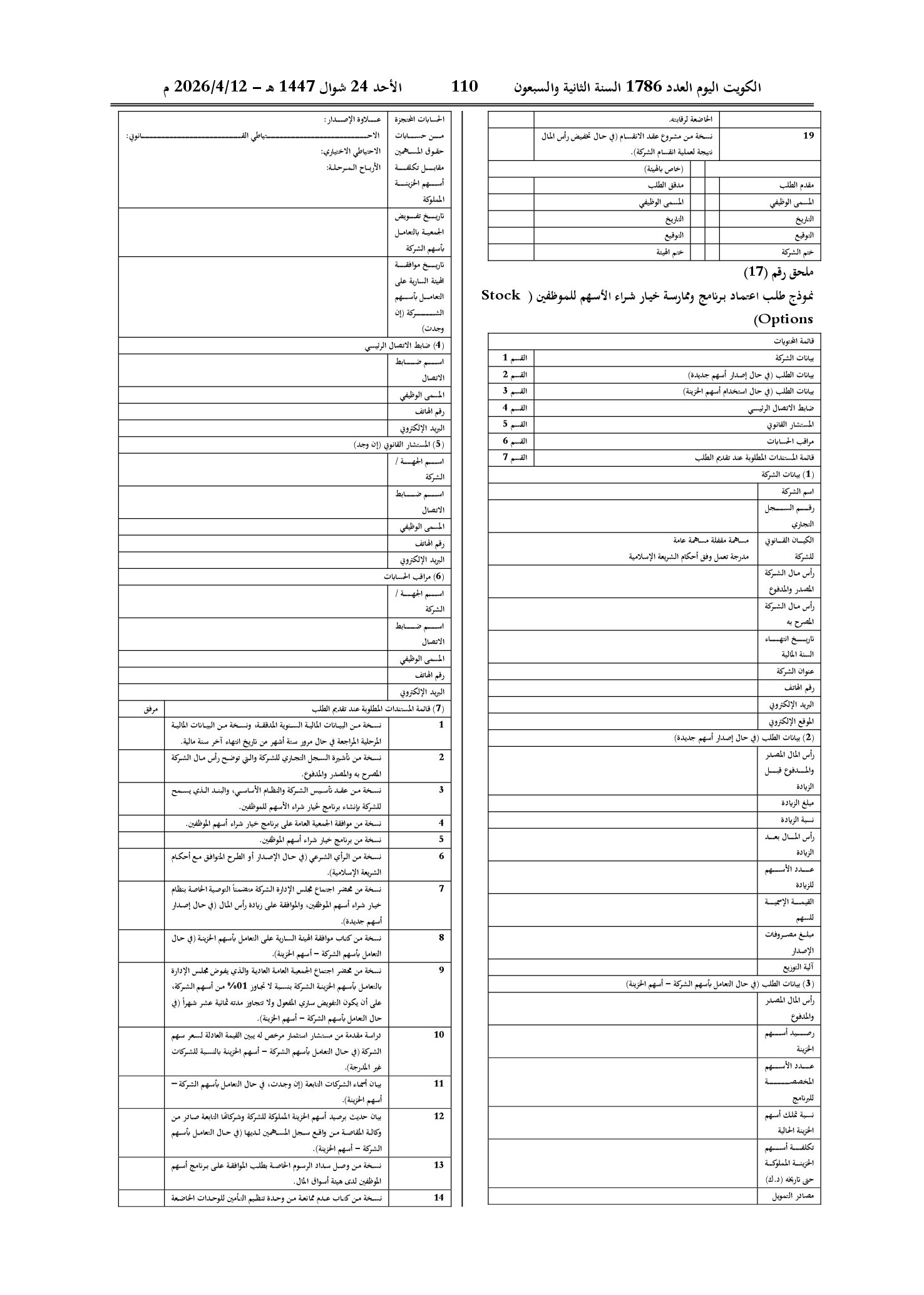 صفحة 13 من 14