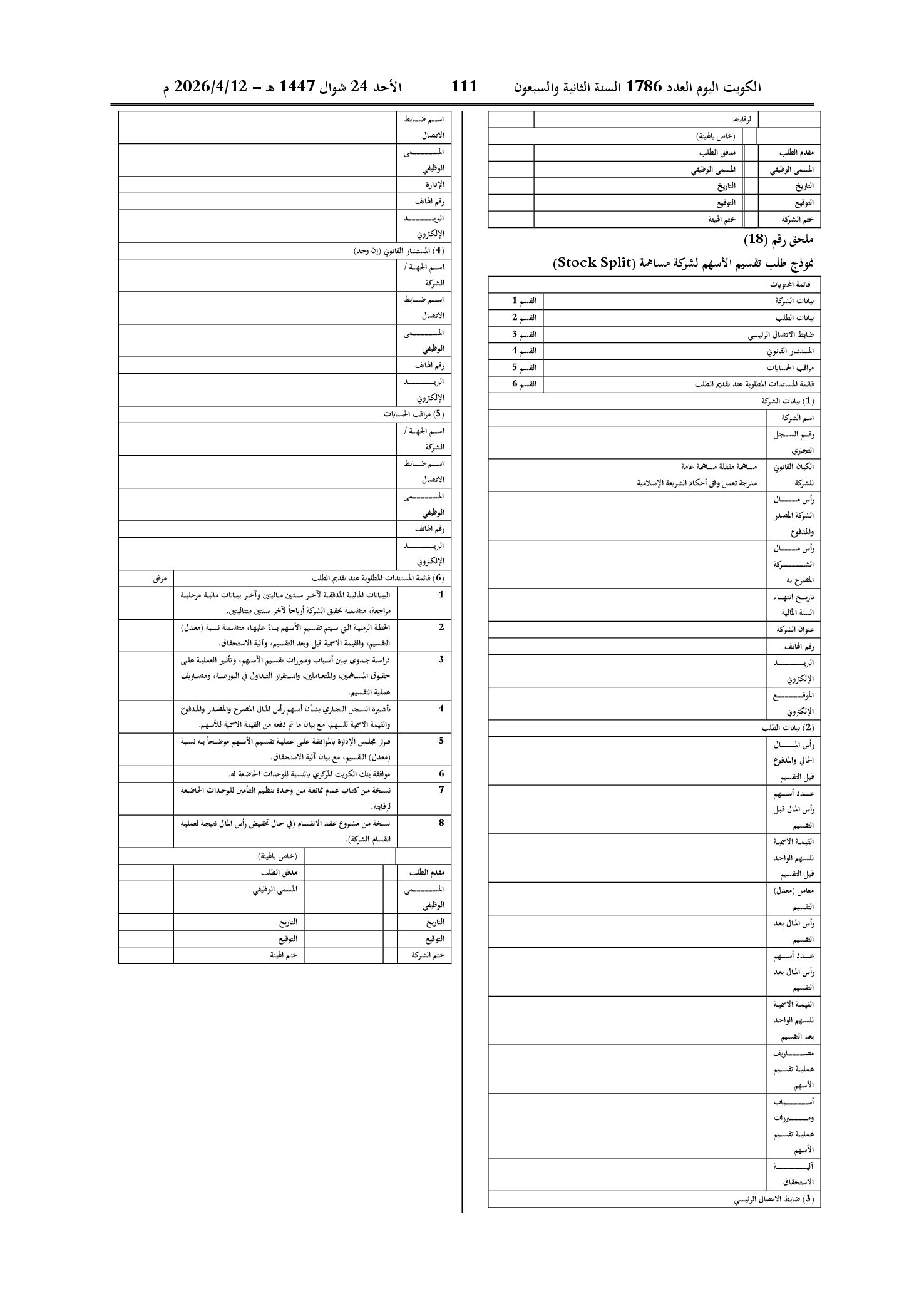 صفحة 14 من 14
