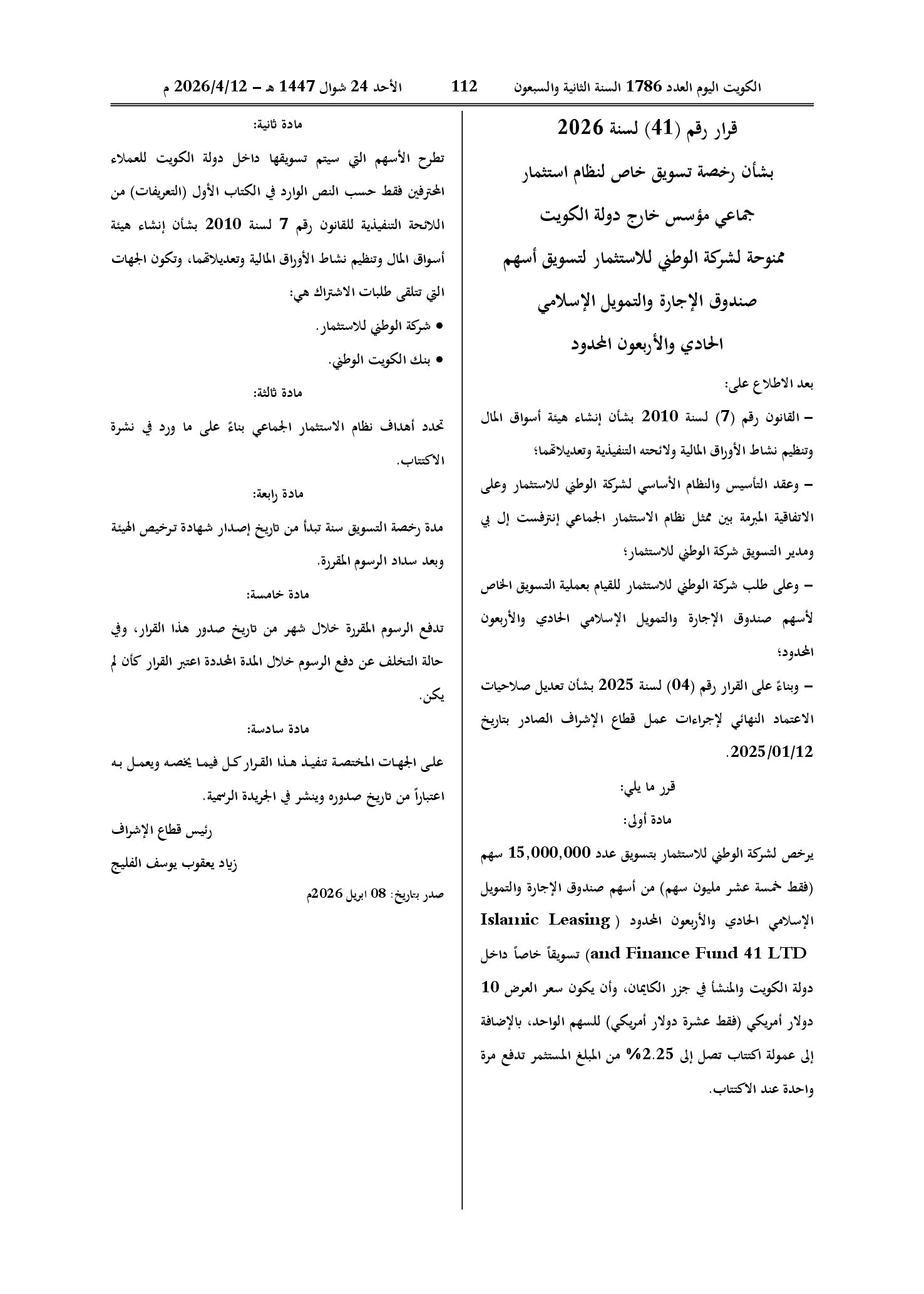 صفحة 1 من 1