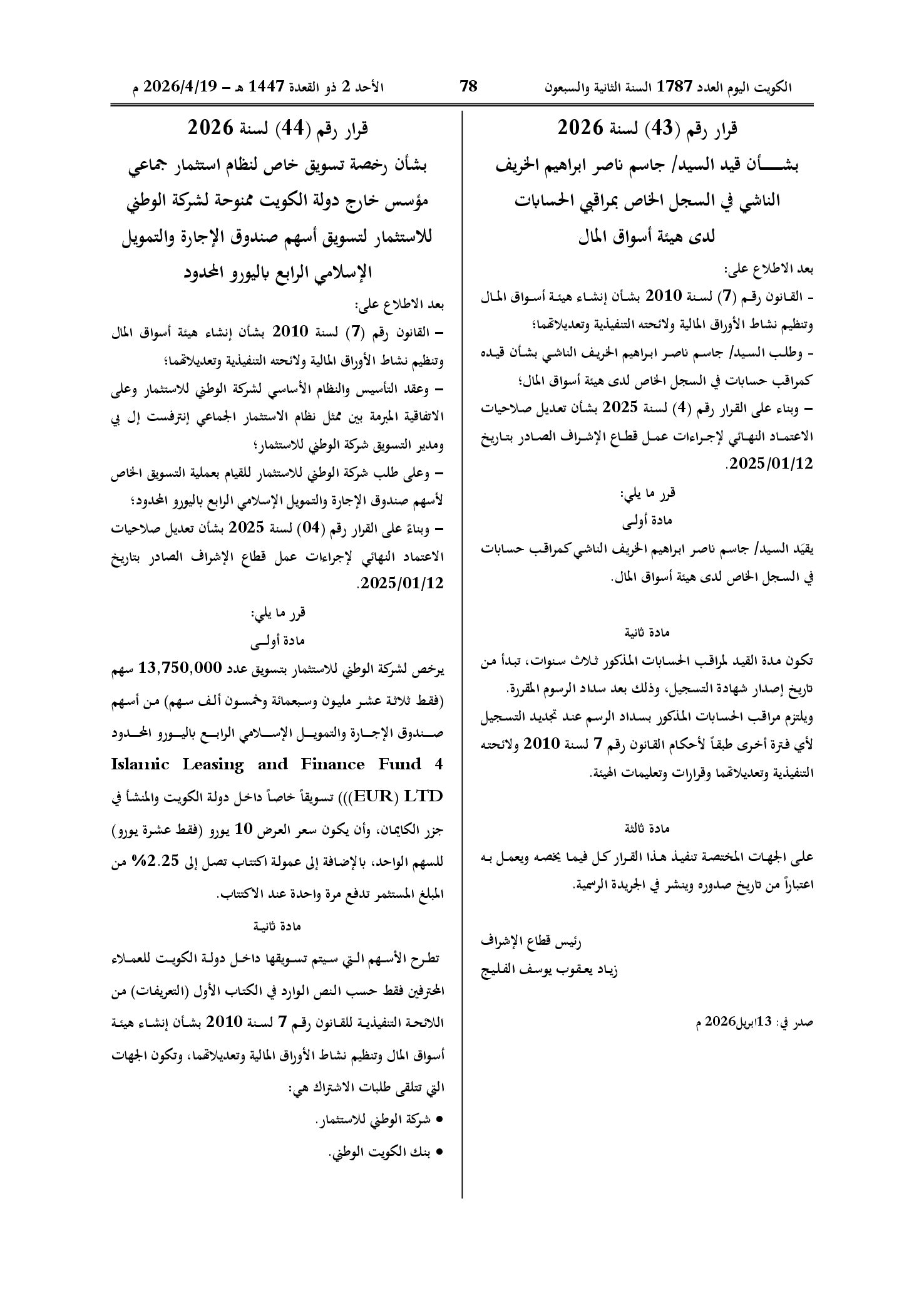 صفحة 1 من 1