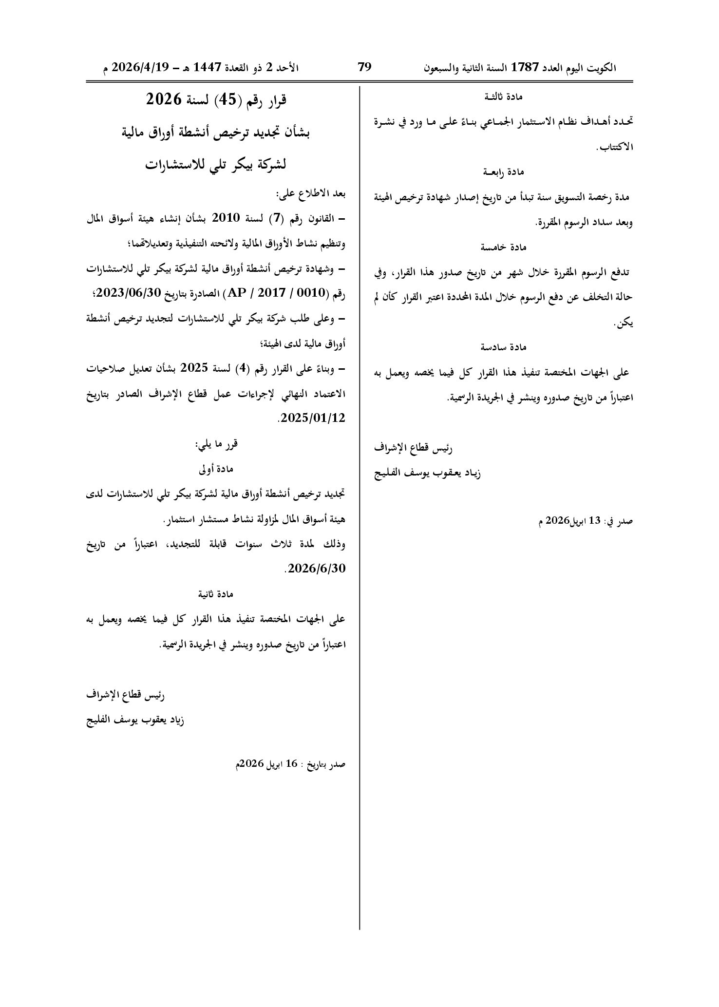 صفحة 1 من 1