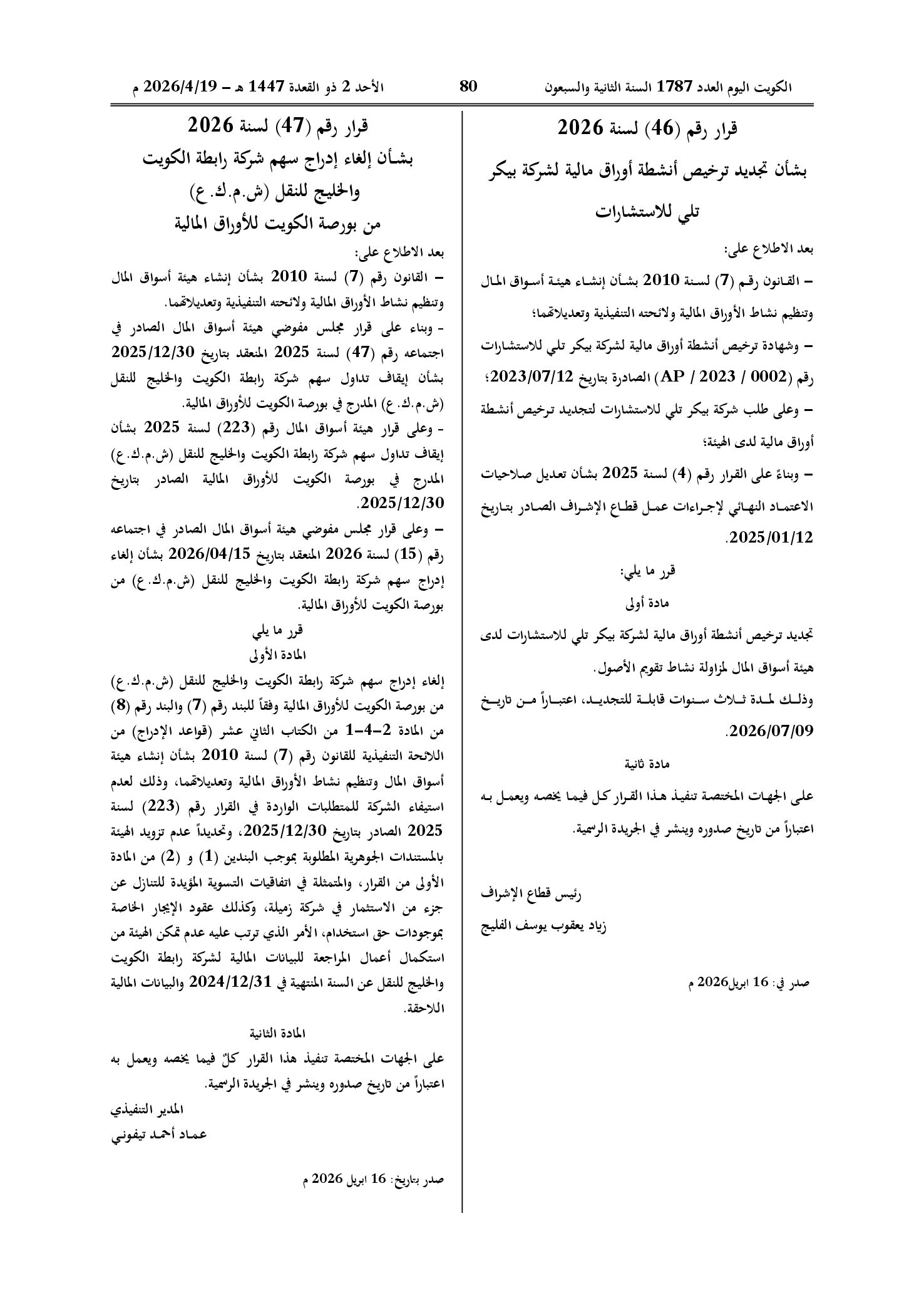 صفحة 1 من 1