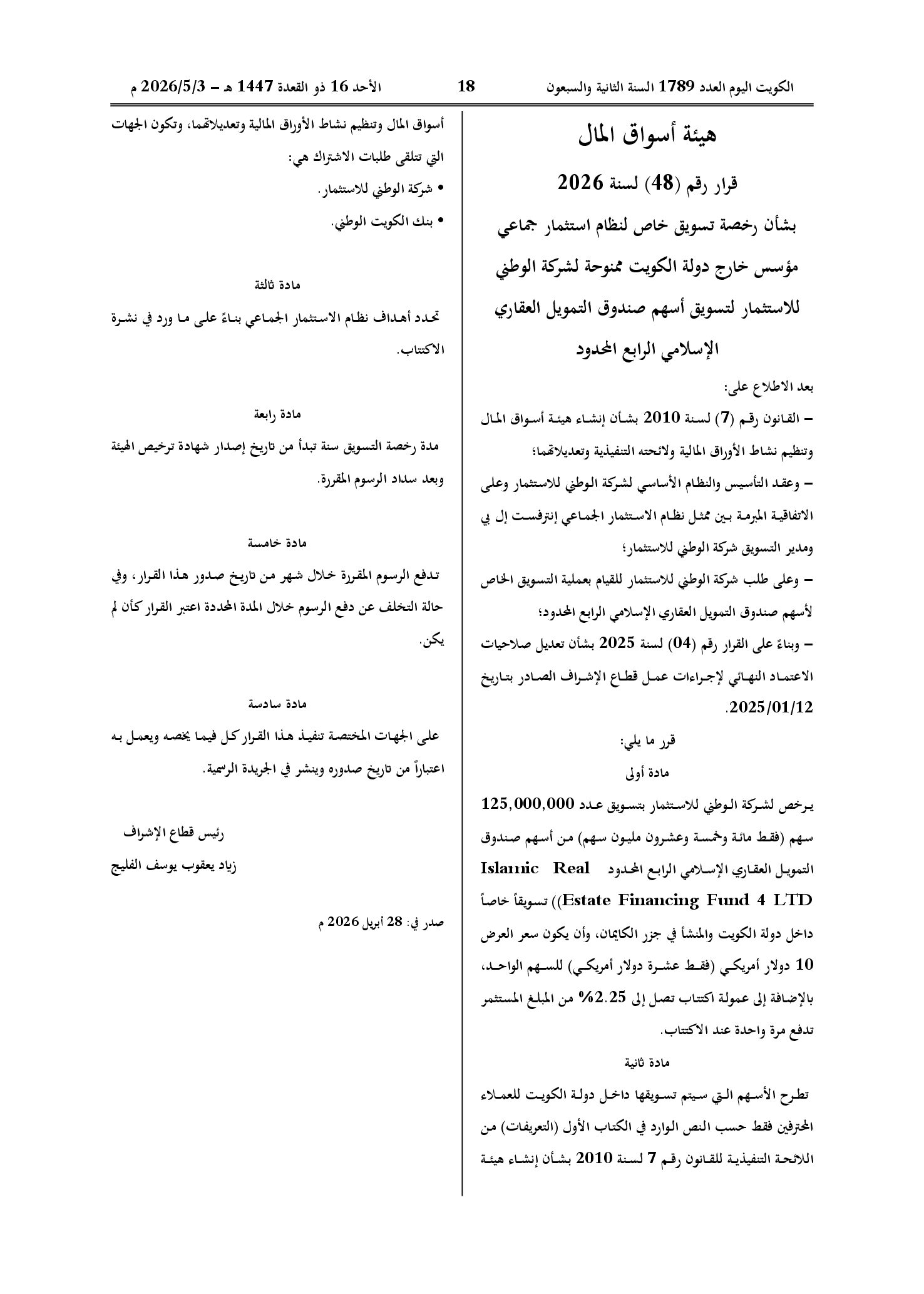 صفحة 1 من 1