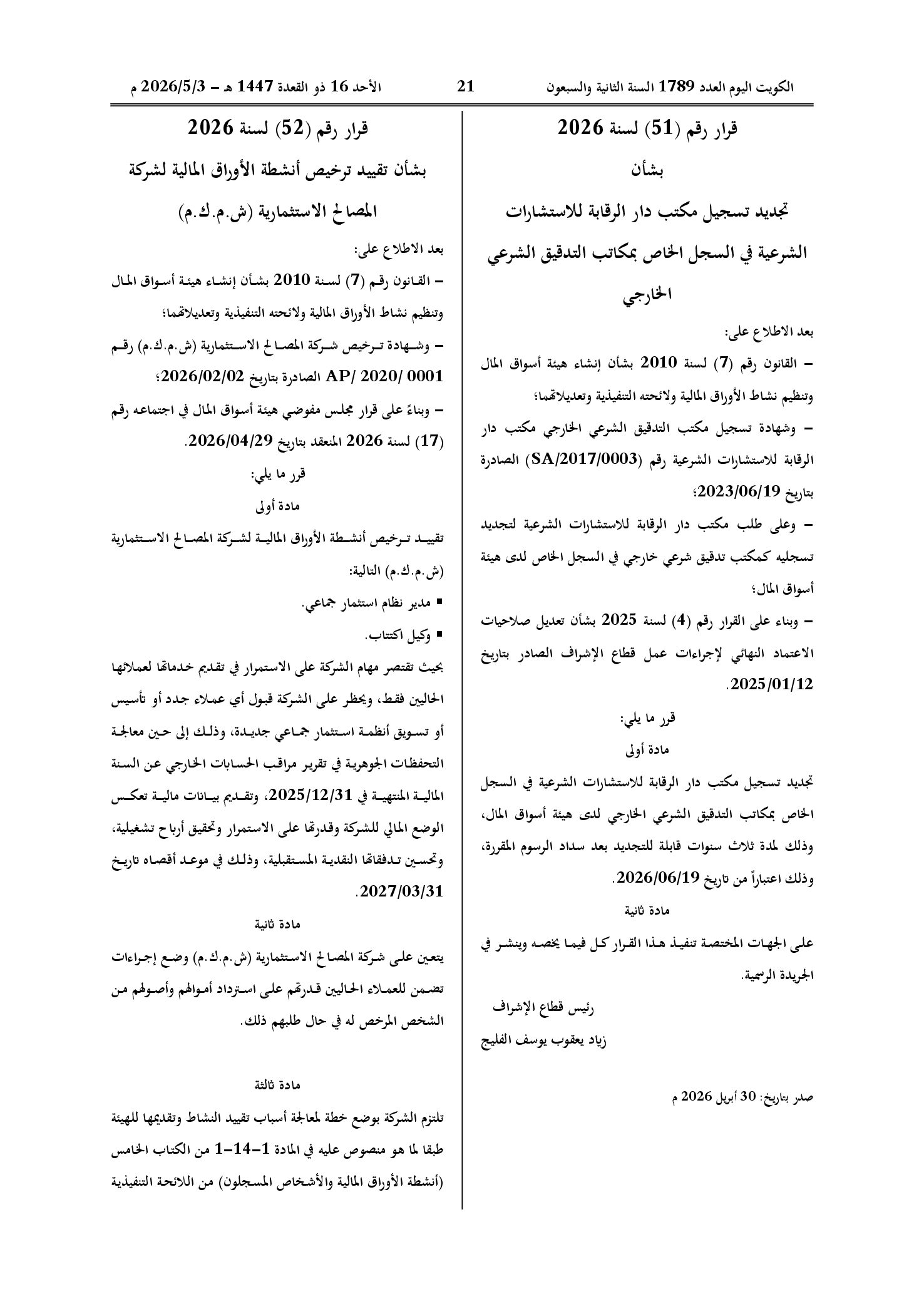 صفحة 1 من 1