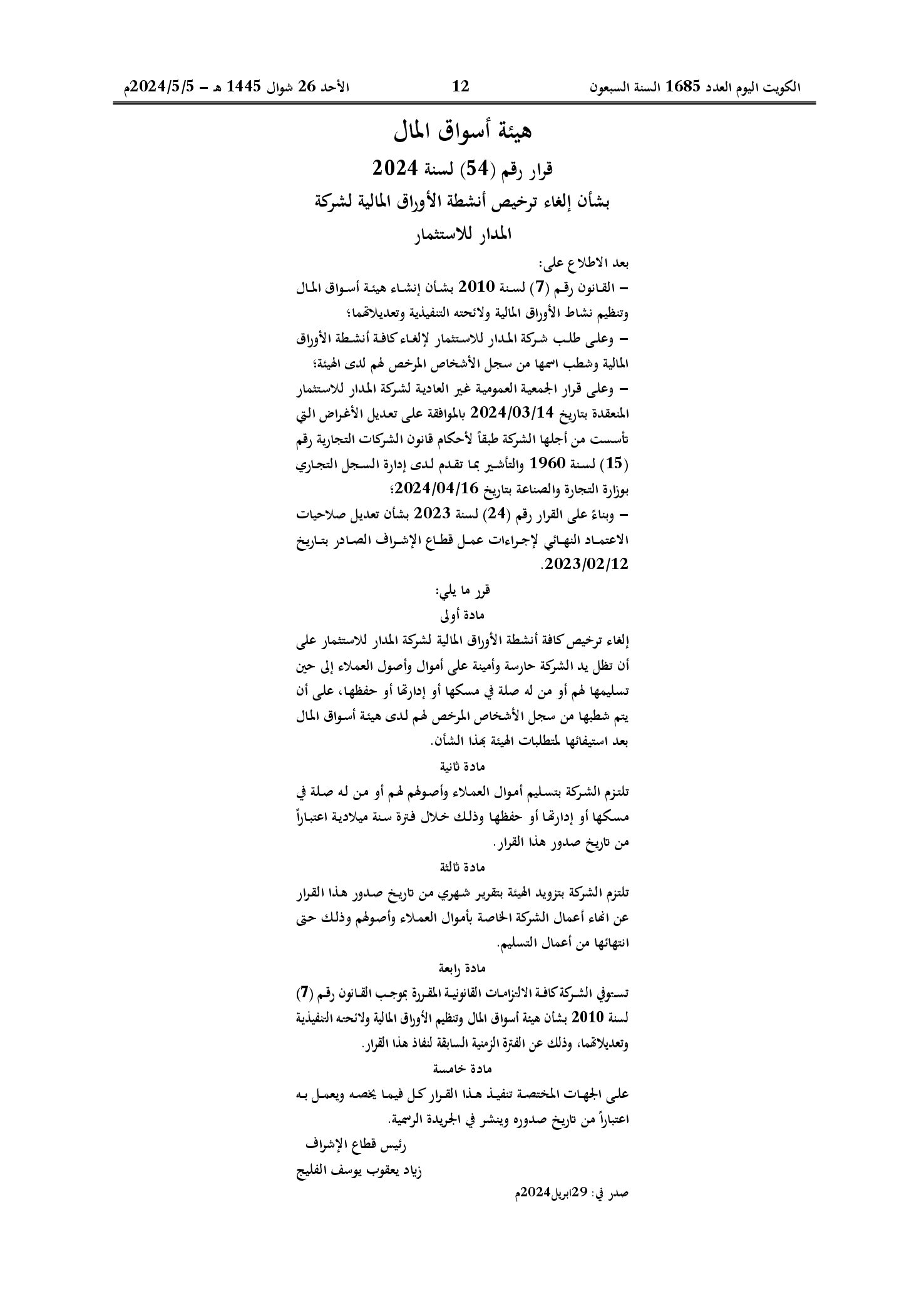 صفحة 1 من 1