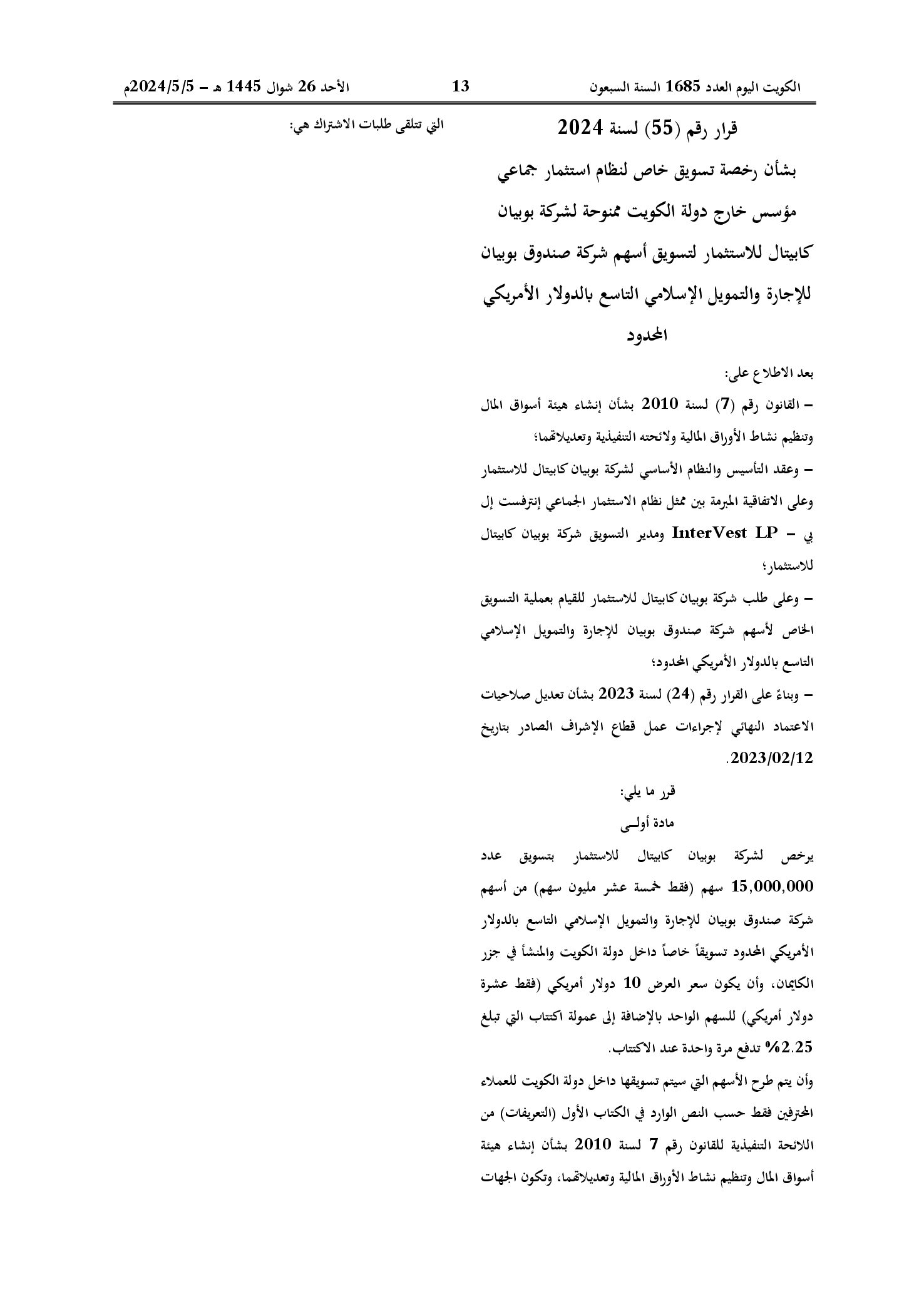 صفحة 1 من 1