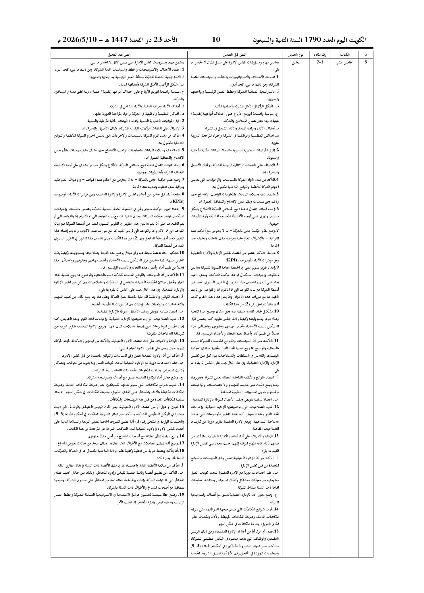 صفحة 3 من 9