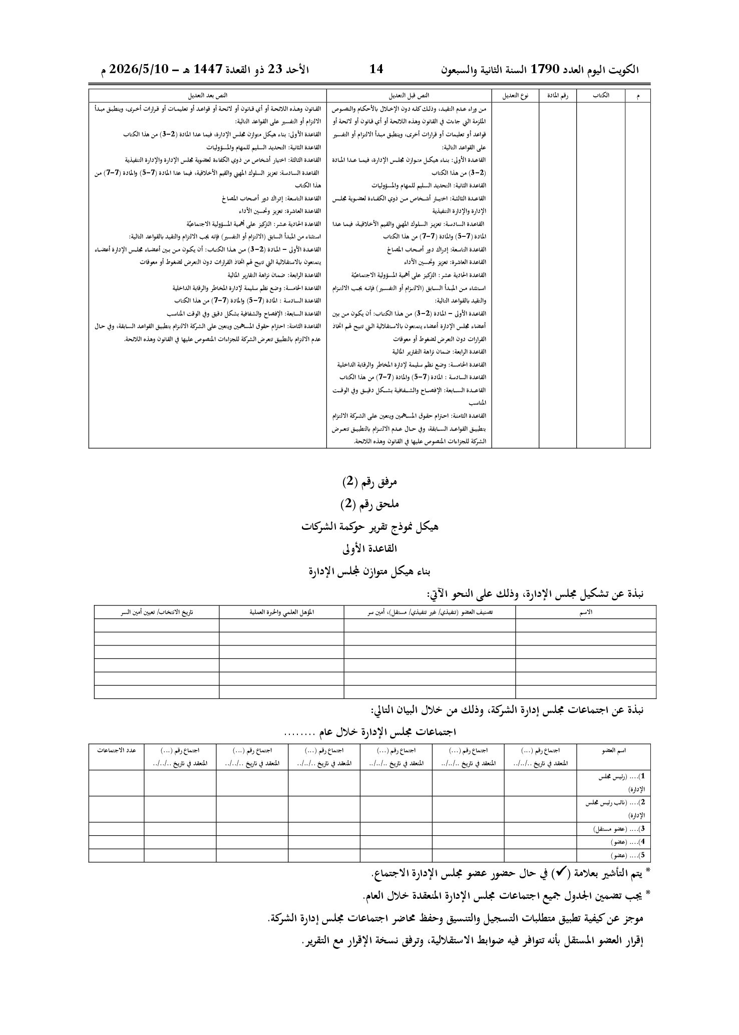 صفحة 7 من 9