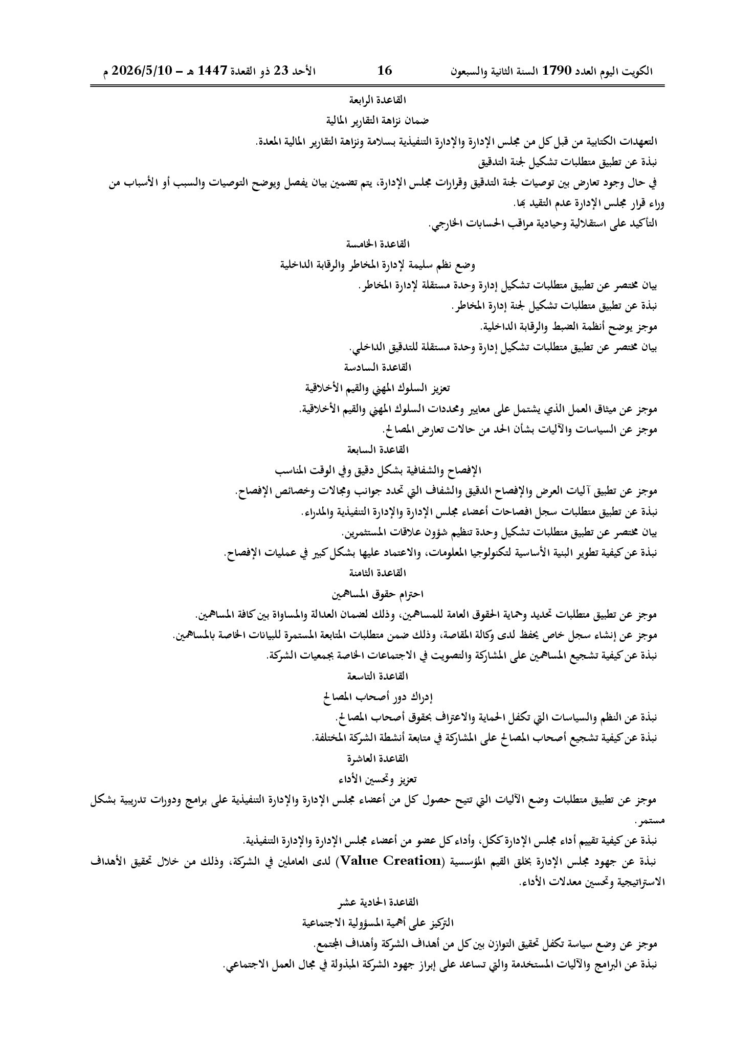 صفحة 9 من 9