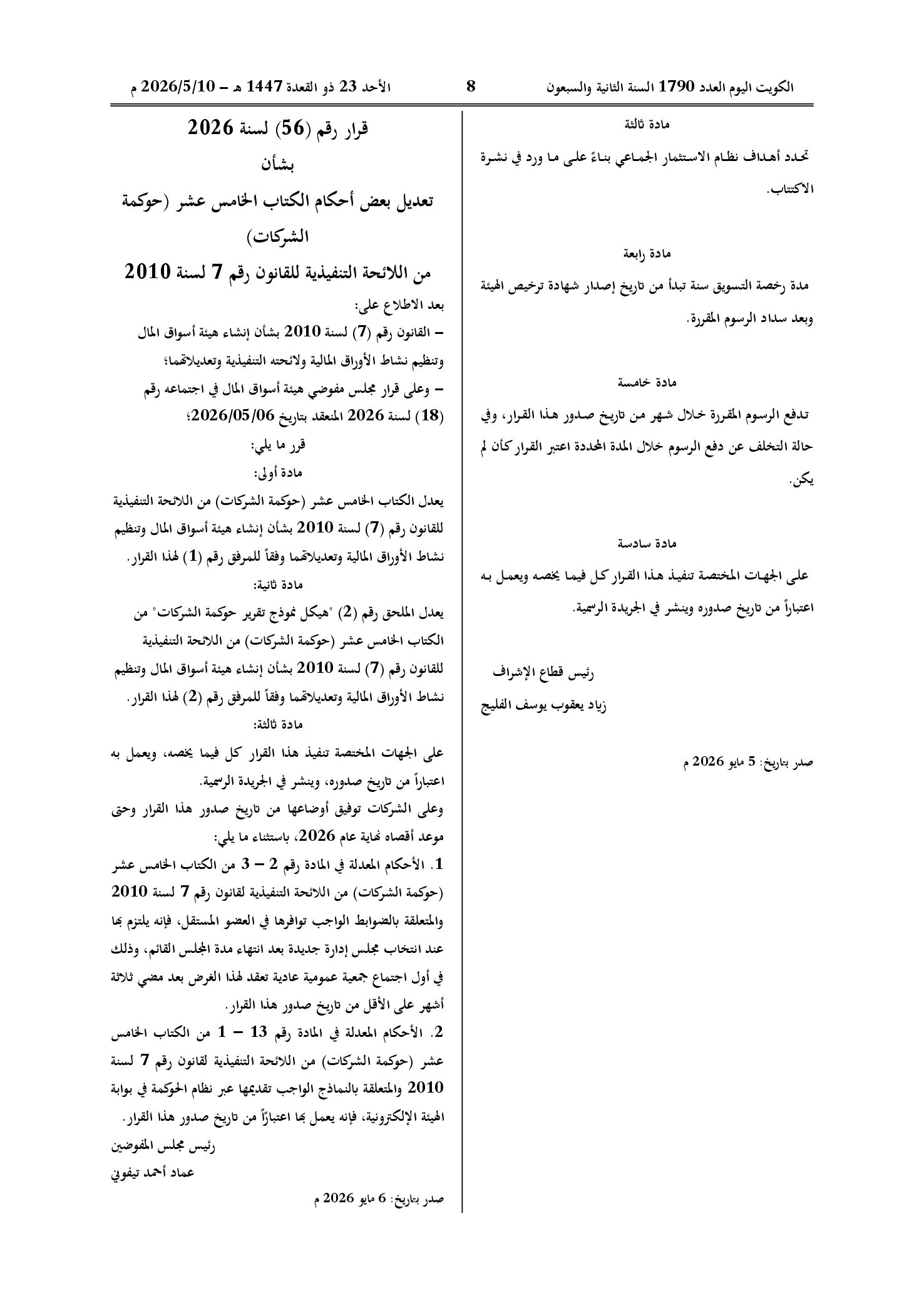 صفحة 2 من 2