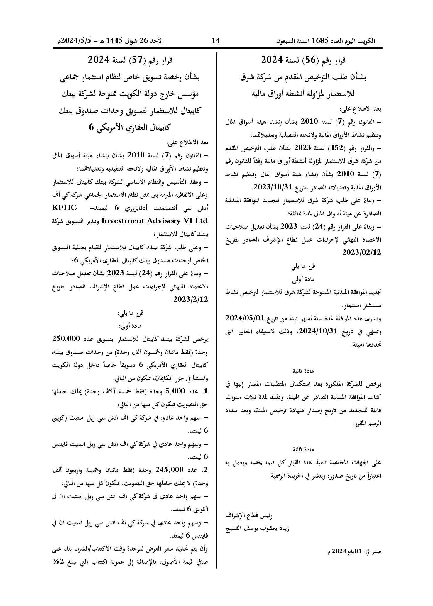 صفحة 1 من 1