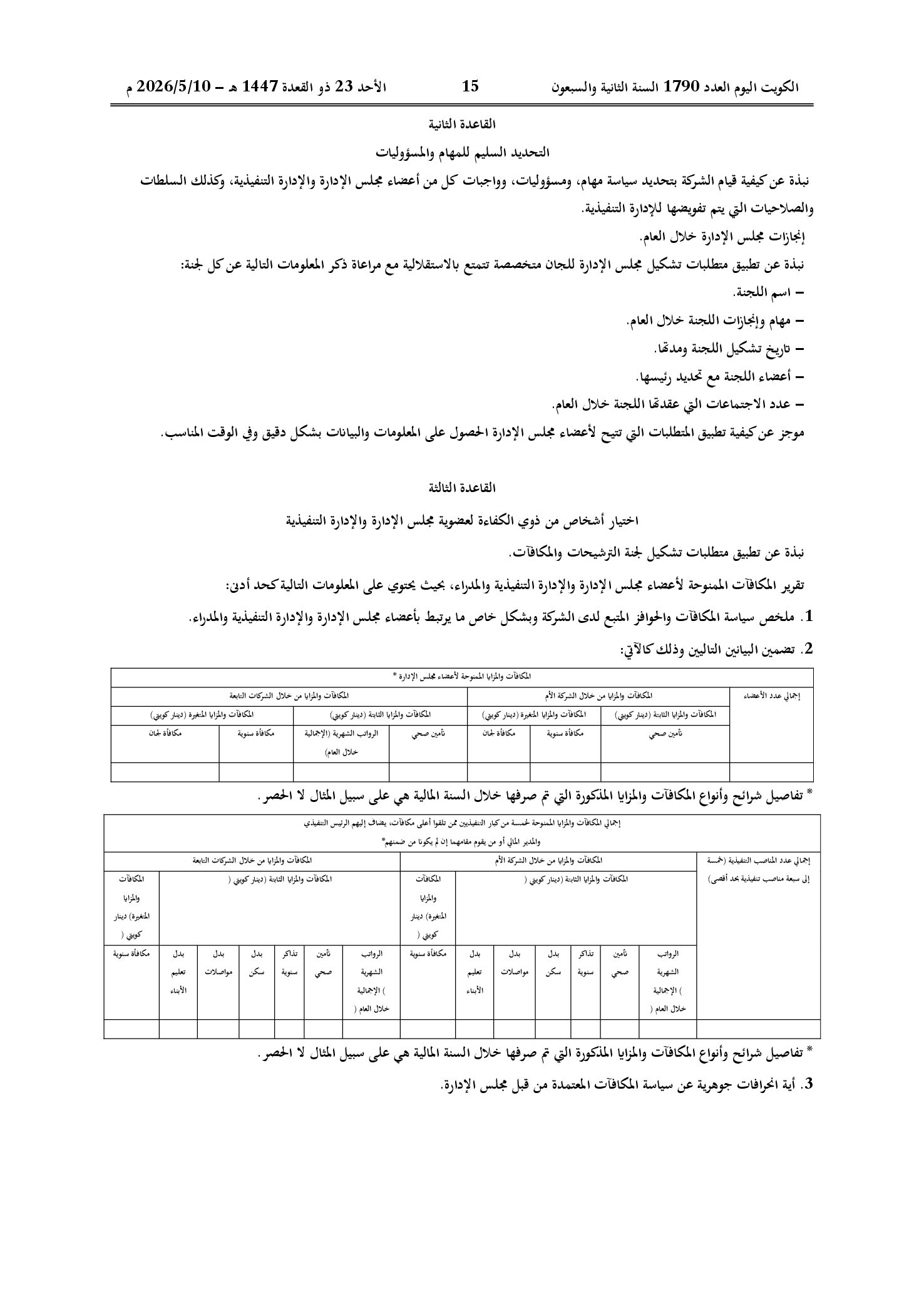 صفحة 8 من 9
