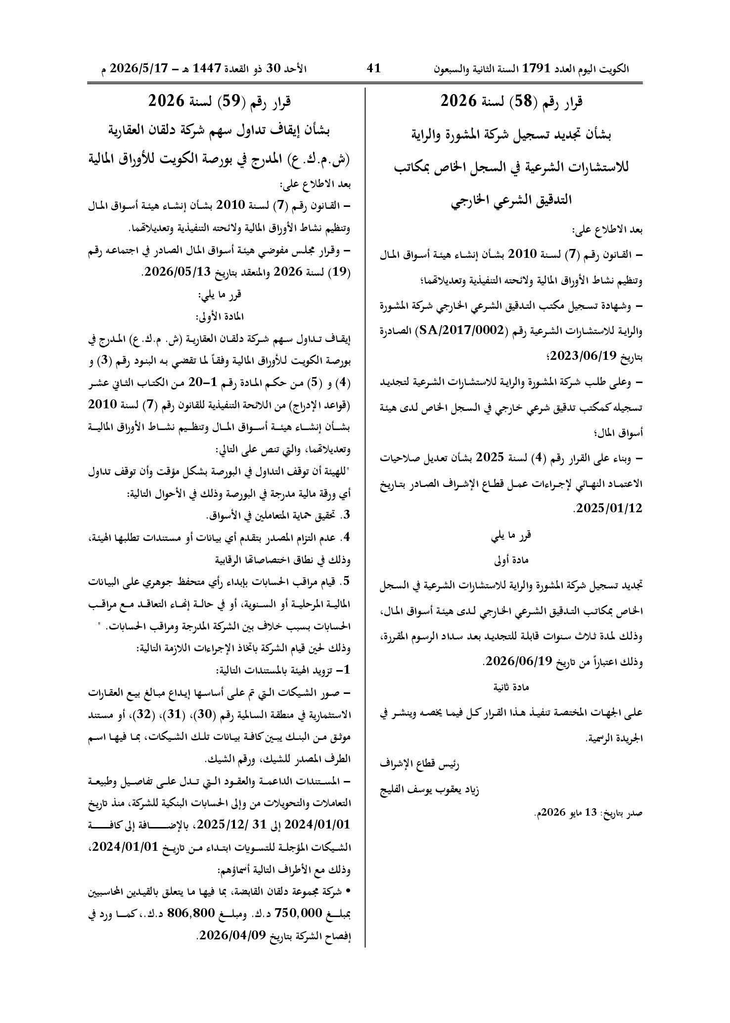 صفحة 1 من 2