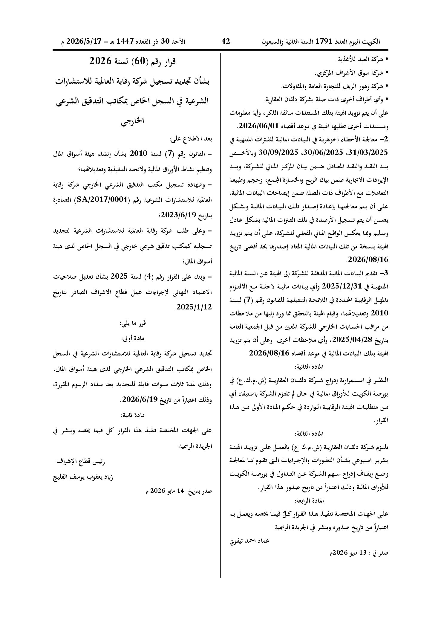 صفحة 1 من 1