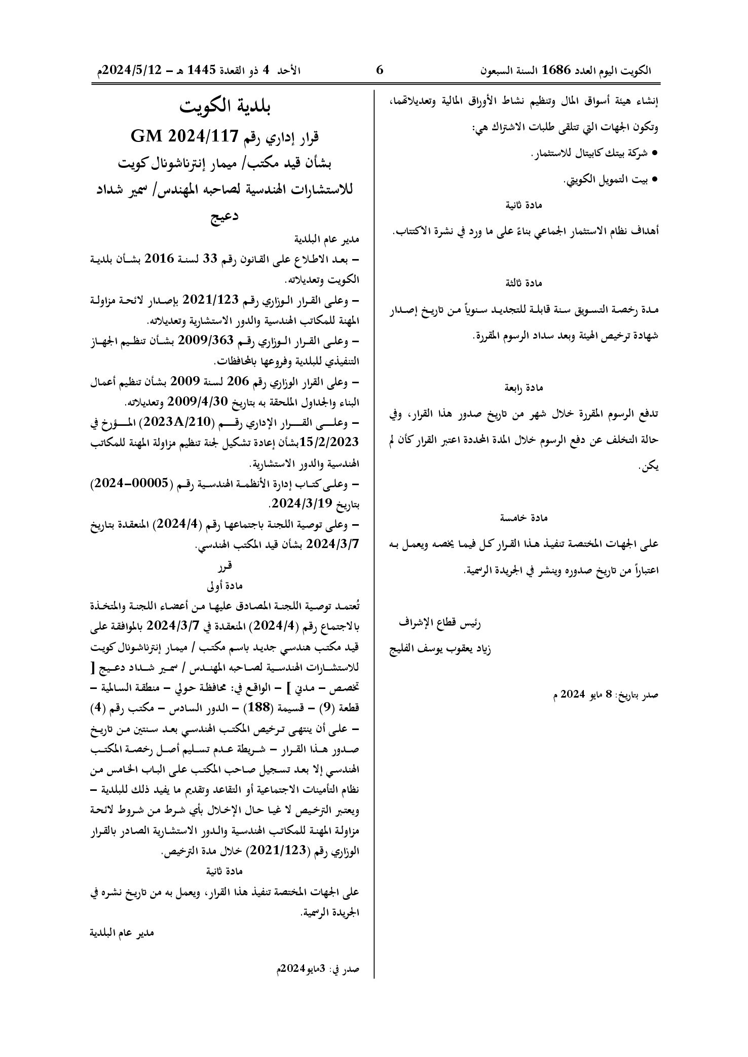 صفحة 2 من 2