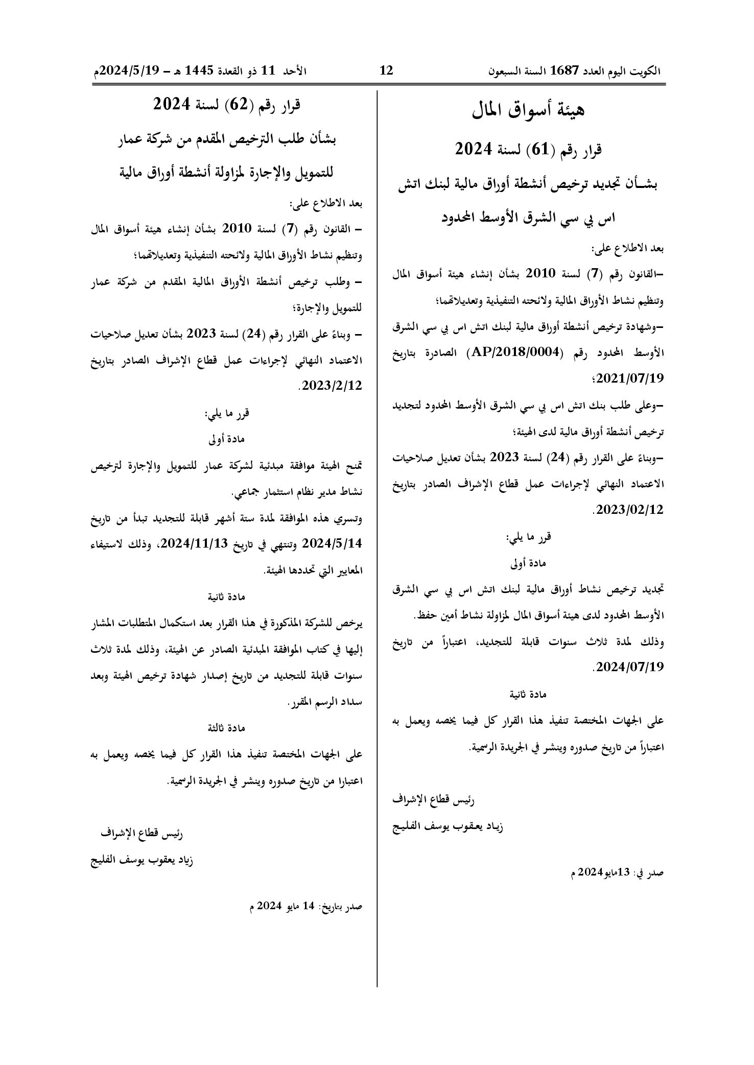 صفحة 1 من 1