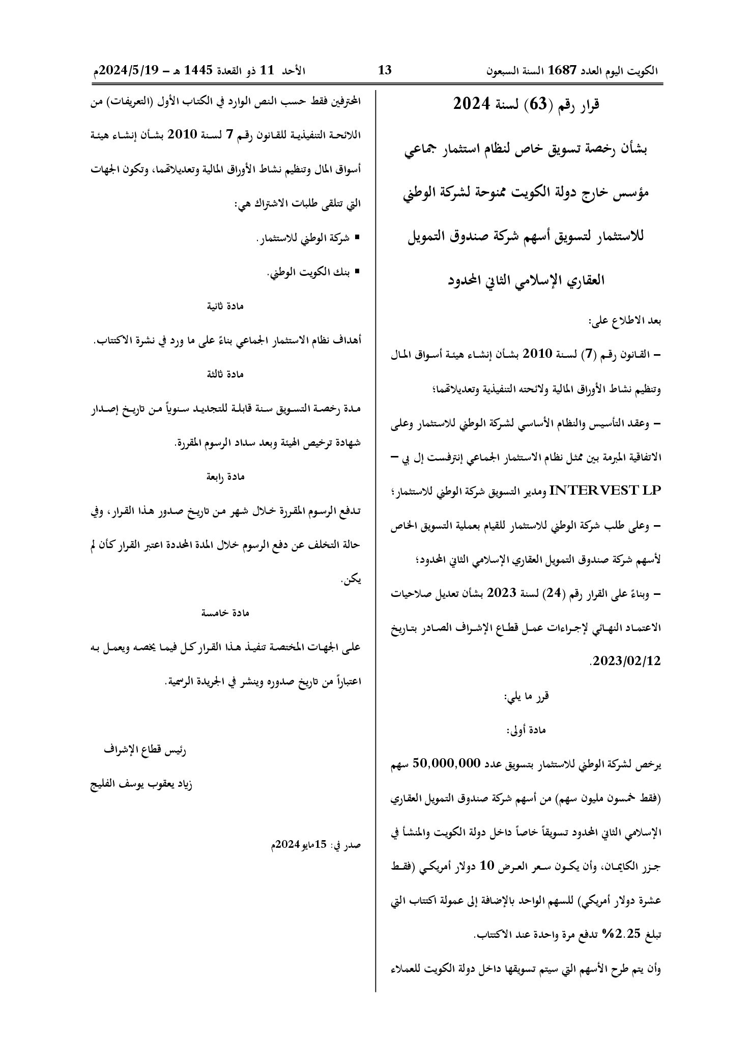 صفحة 1 من 1