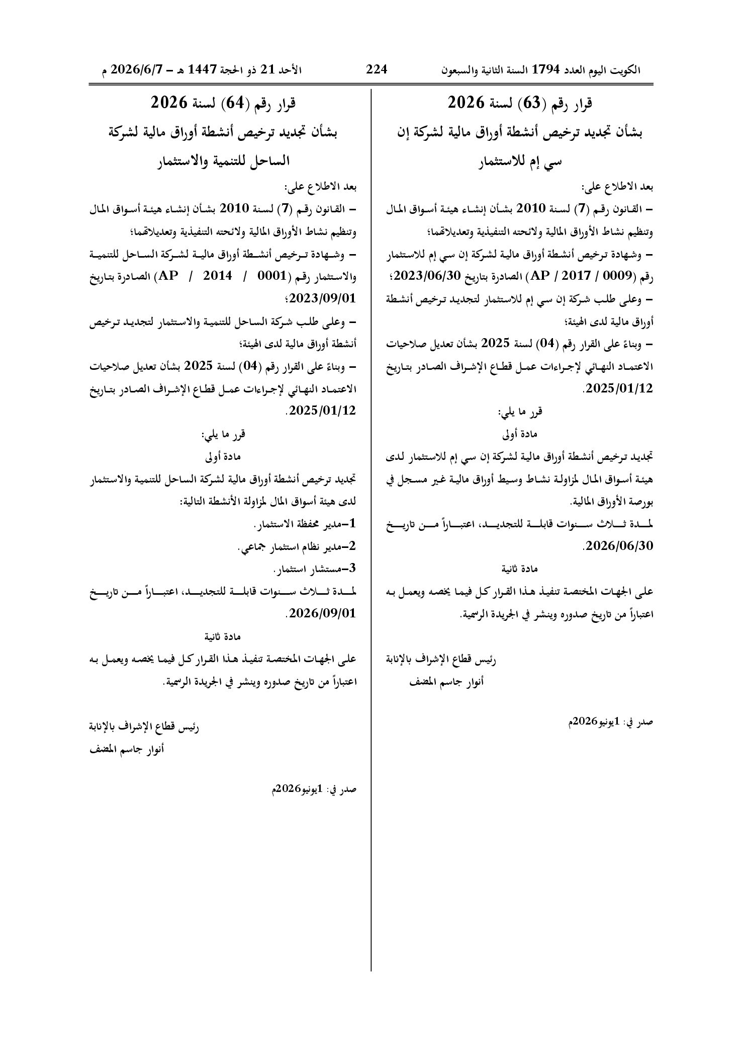 صفحة 1 من 1