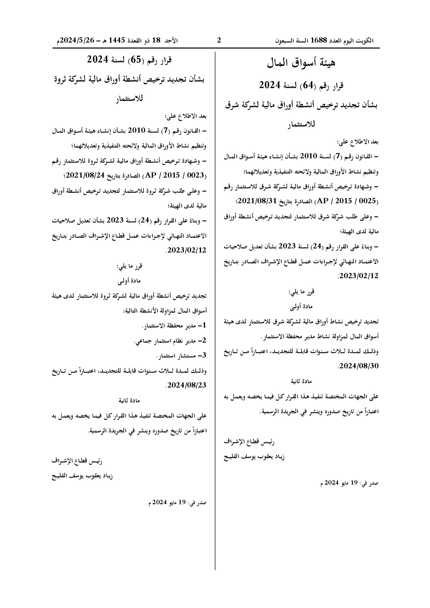صفحة 1 من 1