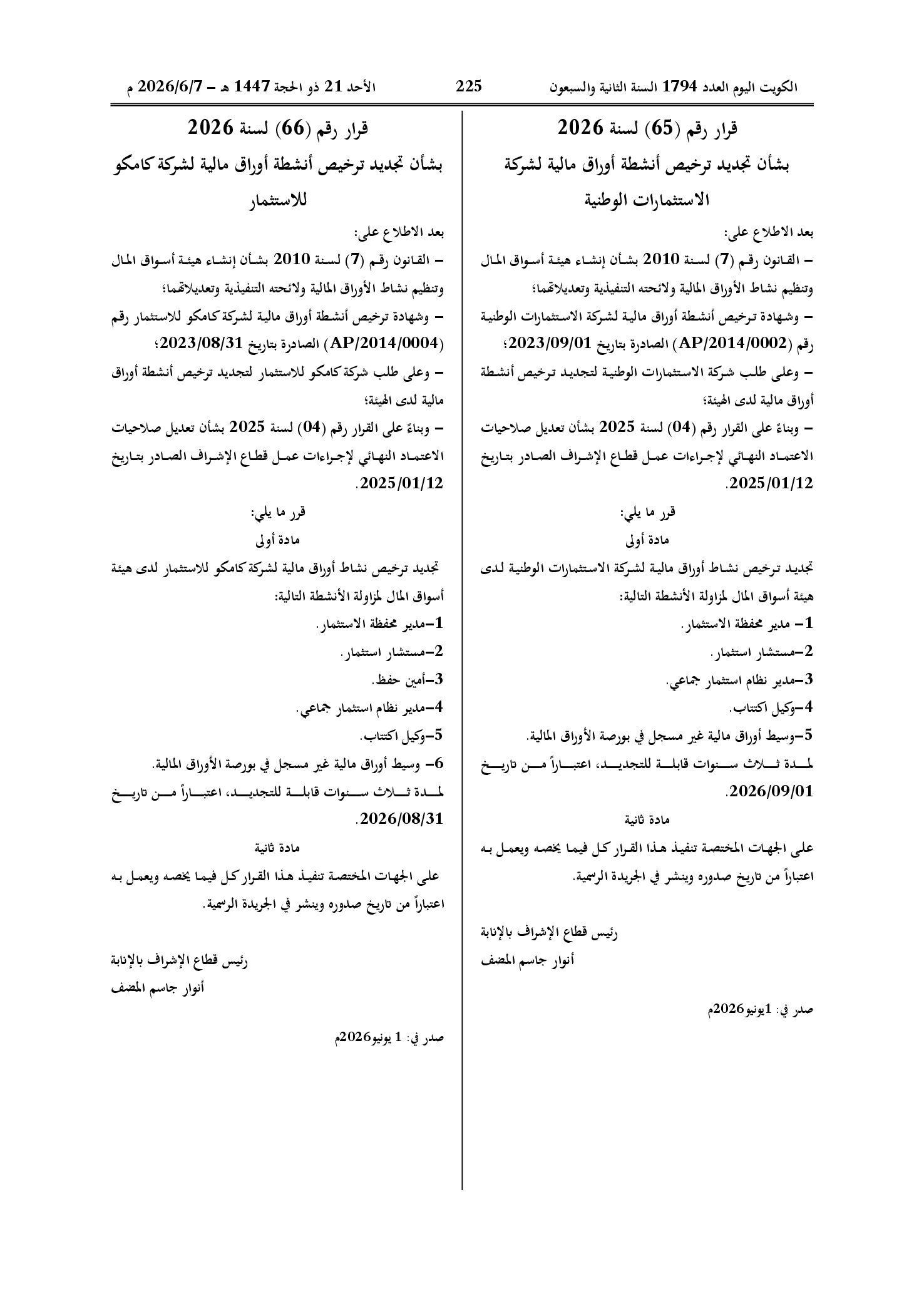 صفحة 1 من 1