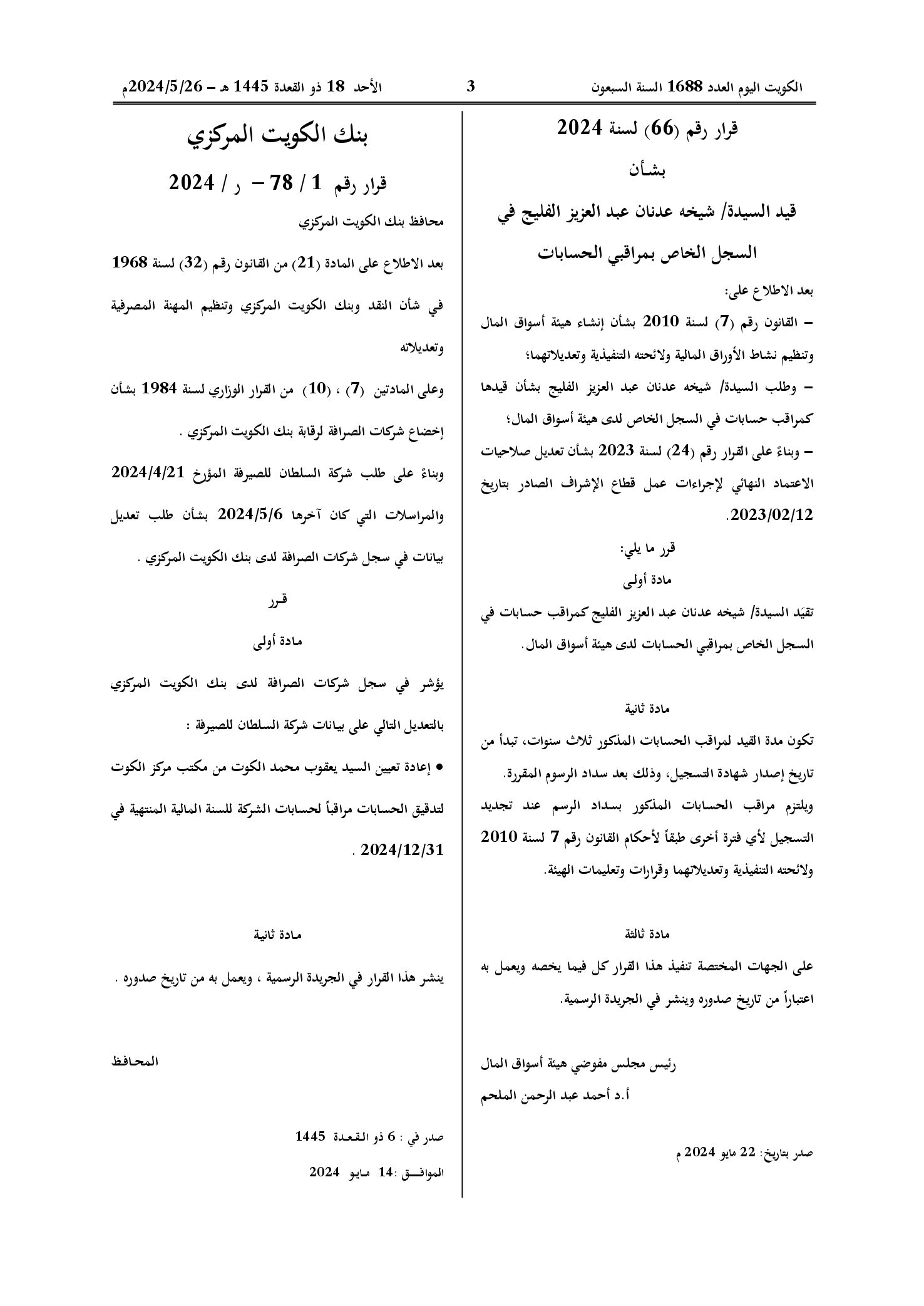 صفحة 1 من 1