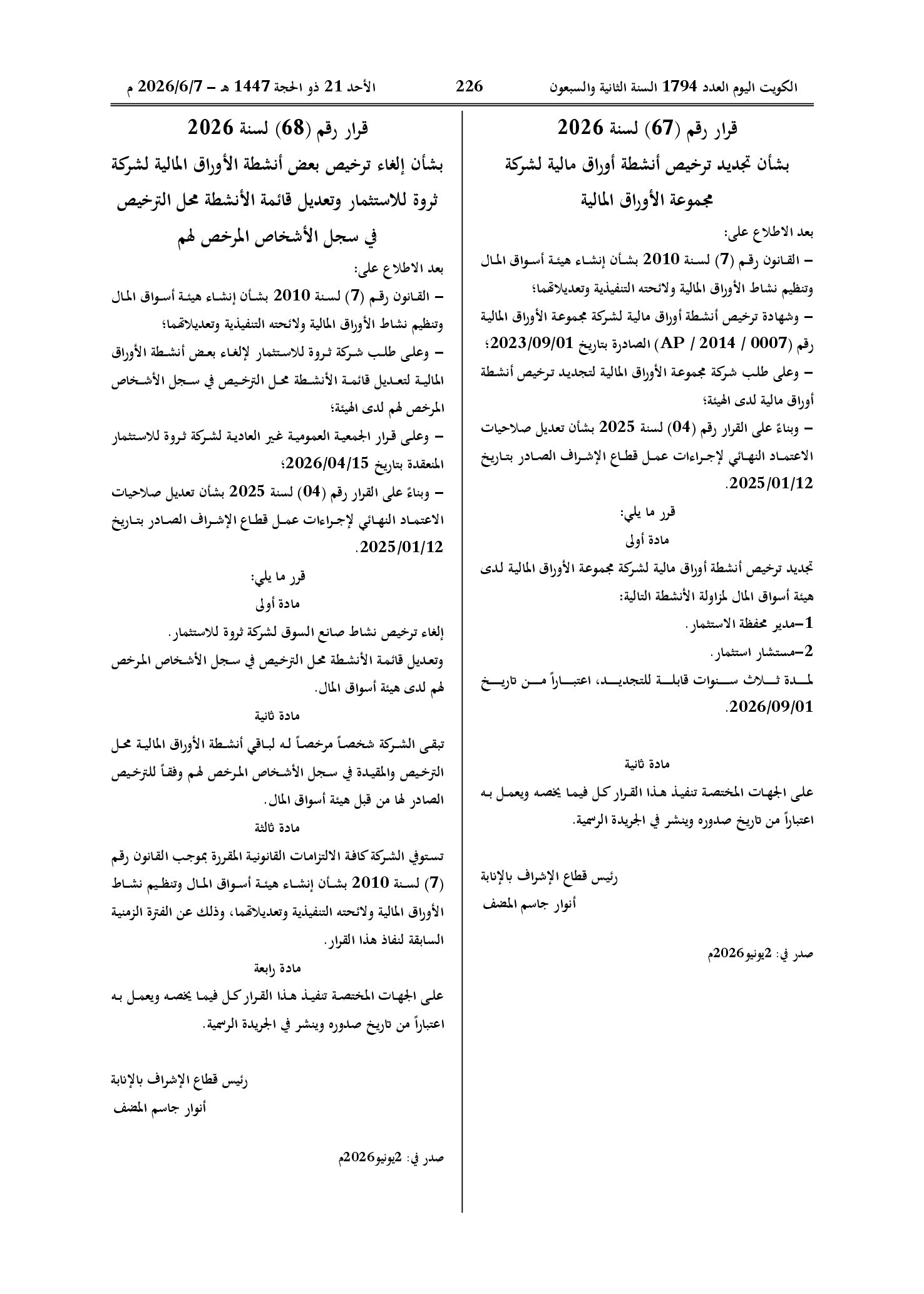 صفحة 1 من 1