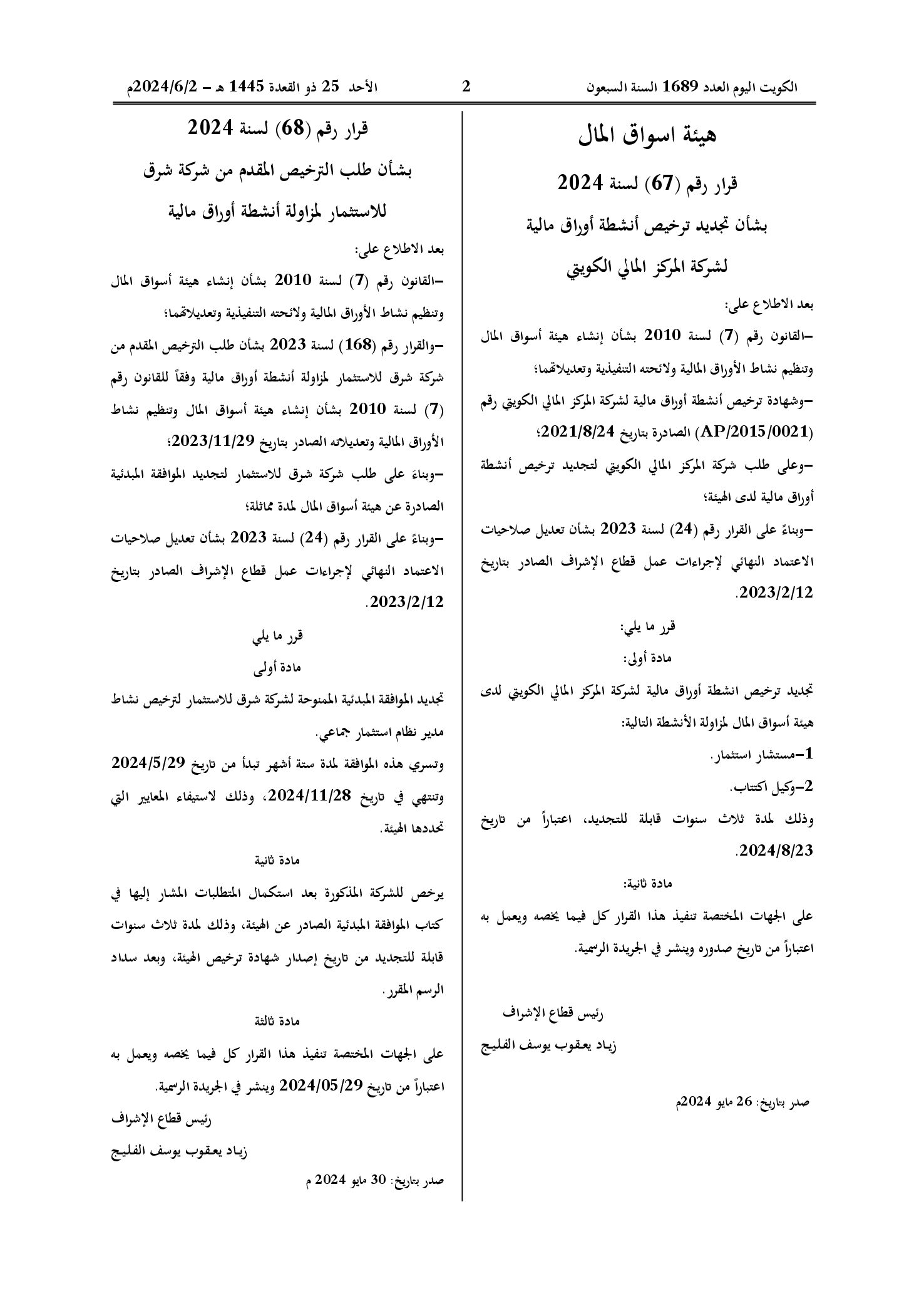 صفحة 1 من 1