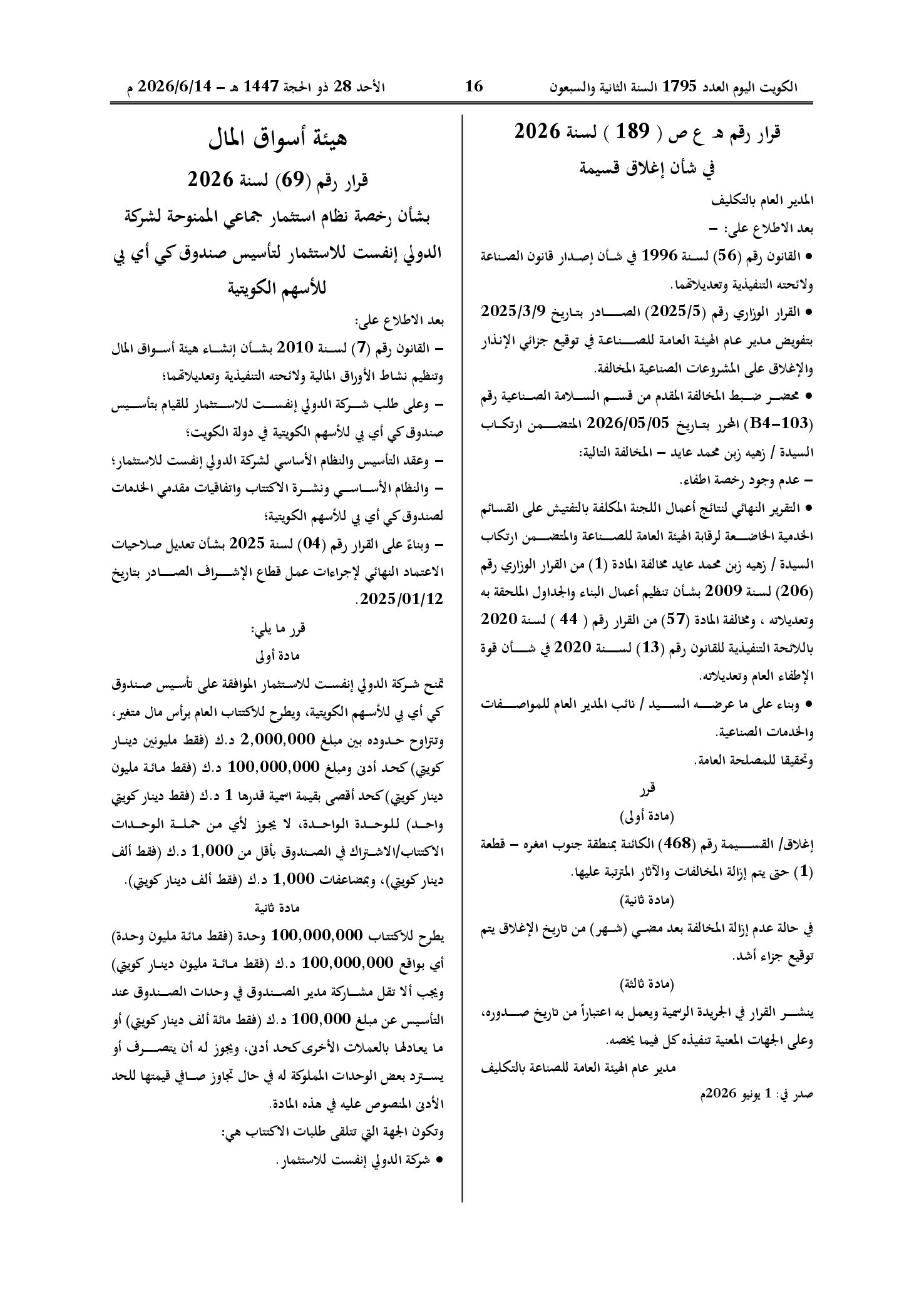 صفحة 1 من 2